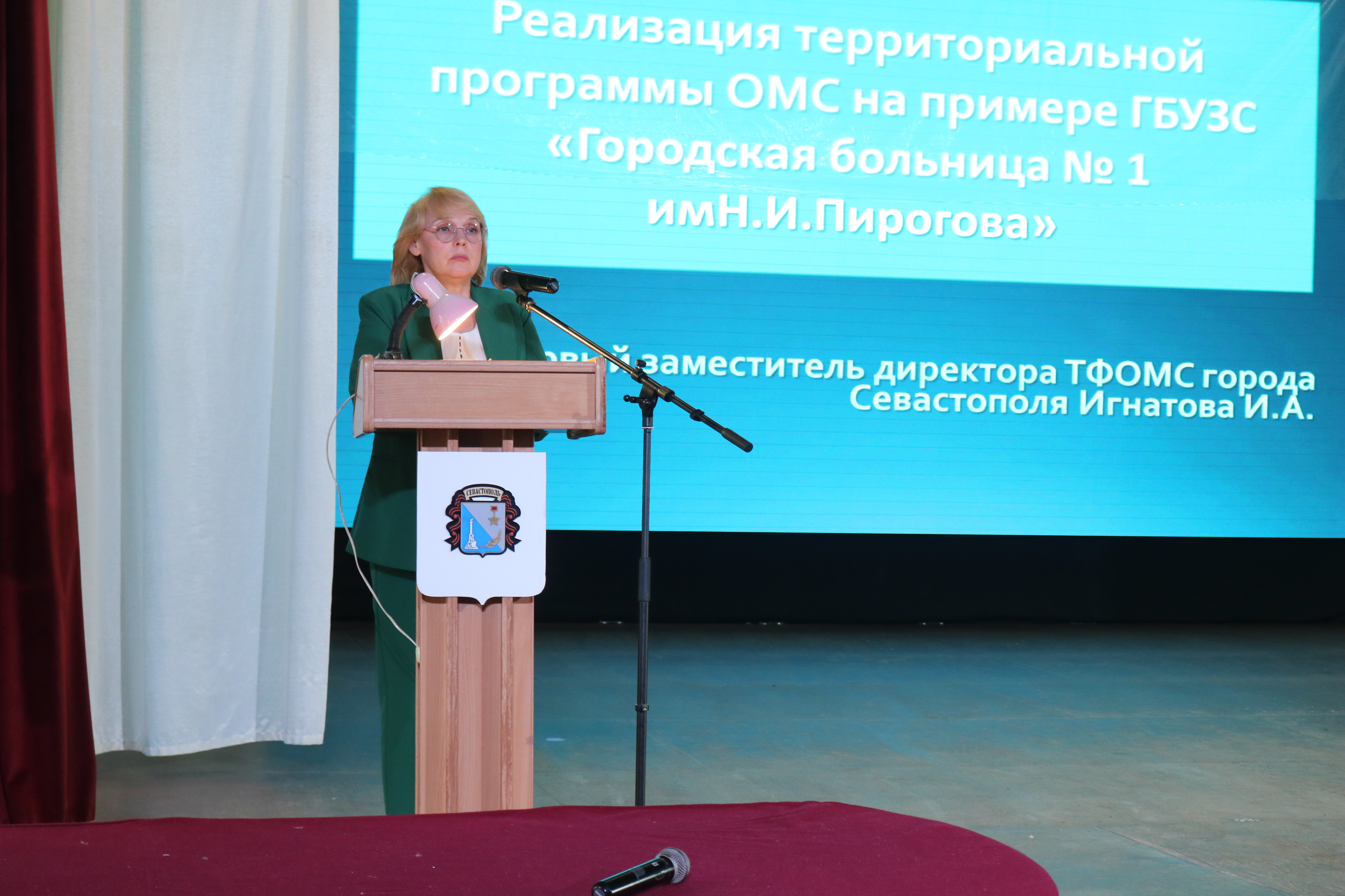 В рамках 155 юбилея Городской больницы №1 прошла научно-практическая конференция "Современная медицина в городском здравоохранении"