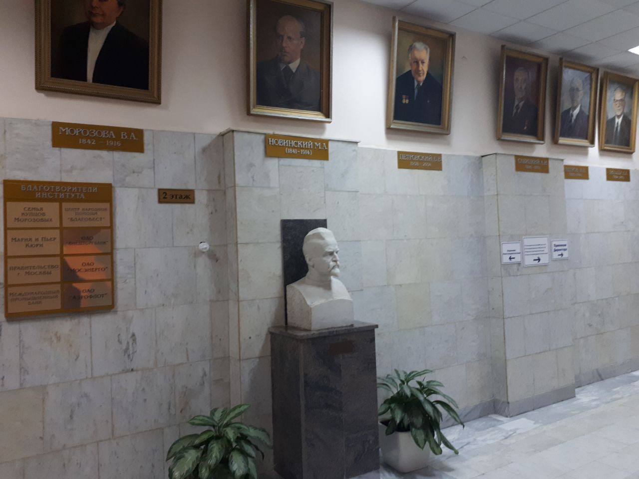 Рабочая встреча в официальном филиале израильского госпиталя Hadassah Medical, Москва. 