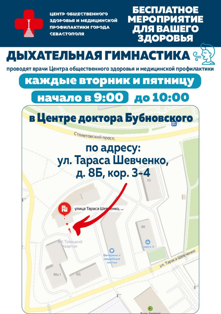 Дружба ради здоровья!
