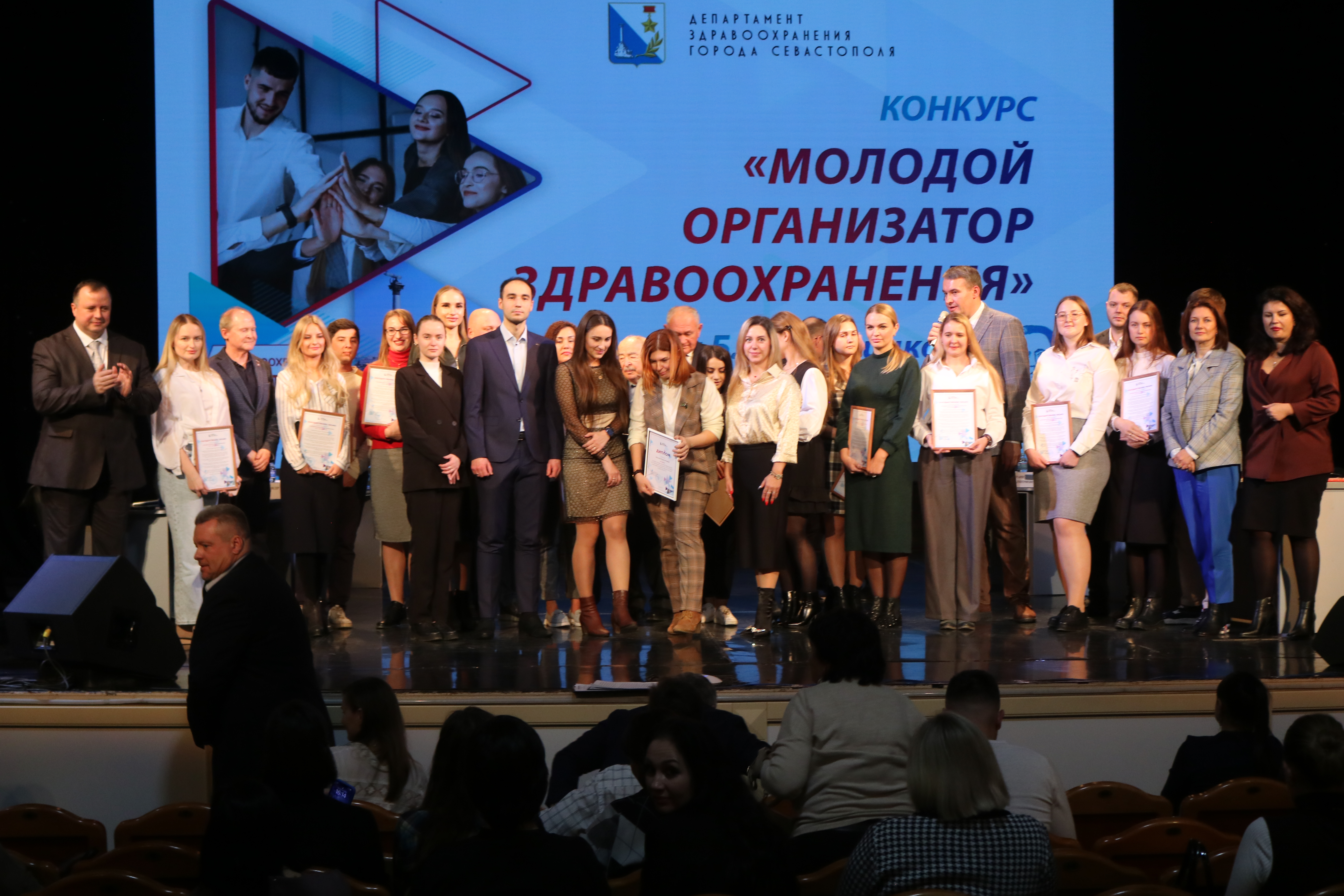 Руководители нового поколения: в Севастополе подвели итоги конкурса «Молодой организатор здравоохранения»