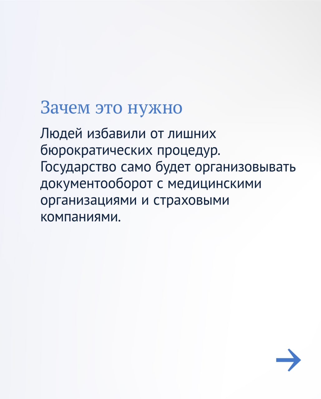 В поликлинике у вас больше не попросят полис!
