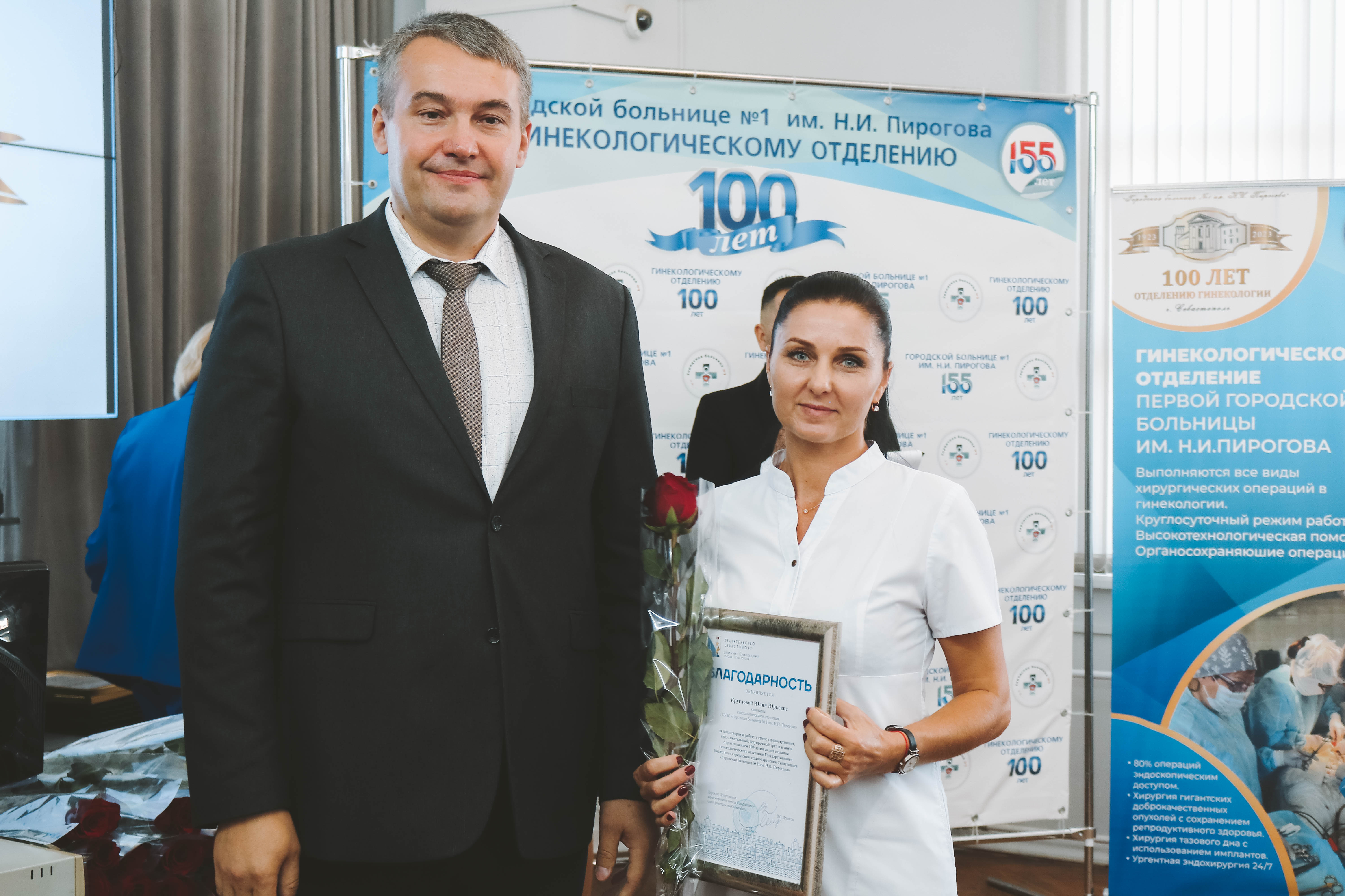100 лет помощи и опыта: гинекологическое отделение Городской больницы № 1 отмечает юбилей