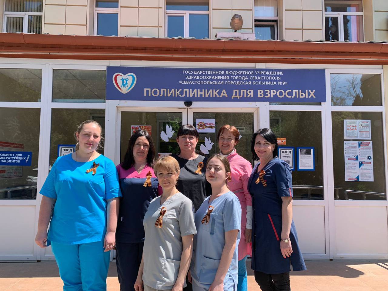 Департамент здравоохранения и медицинские организации города Севастополя присоединились ко Всероссийским акциям «Георгиевская ленточка», «Бессмертный полк» и «Окна Победы»!