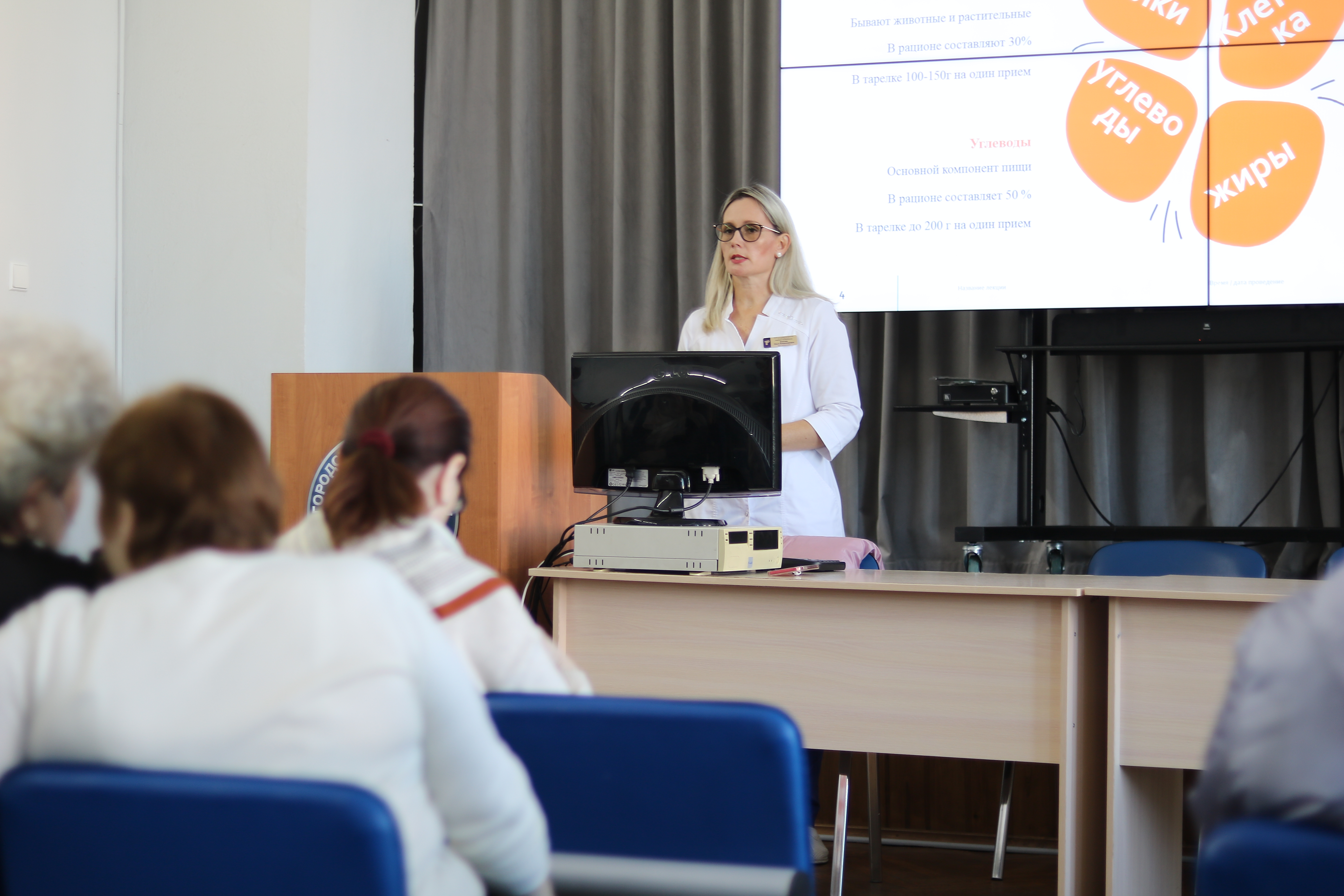 Больше информации – меньше осложнений: в рамках Всемирного дня борьбы с диабетом прошли обучающие лекции