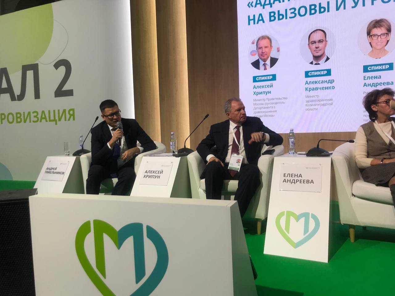 Виталий Денисов принимает участие в сессии «Адаптивность в ответ на вызовы и угрозы»