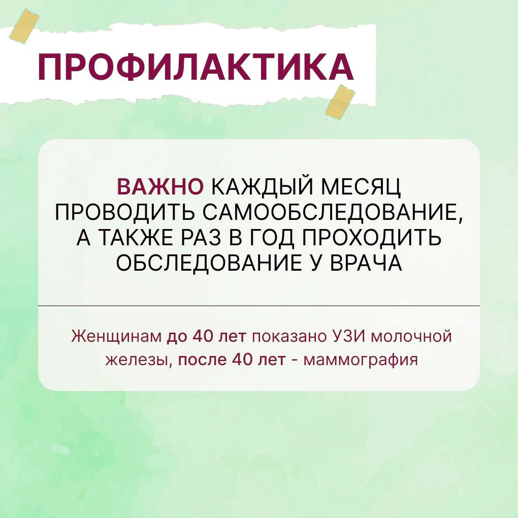 Рак молочной железы — самое распространённое в мире раковое заболевание среди женщин