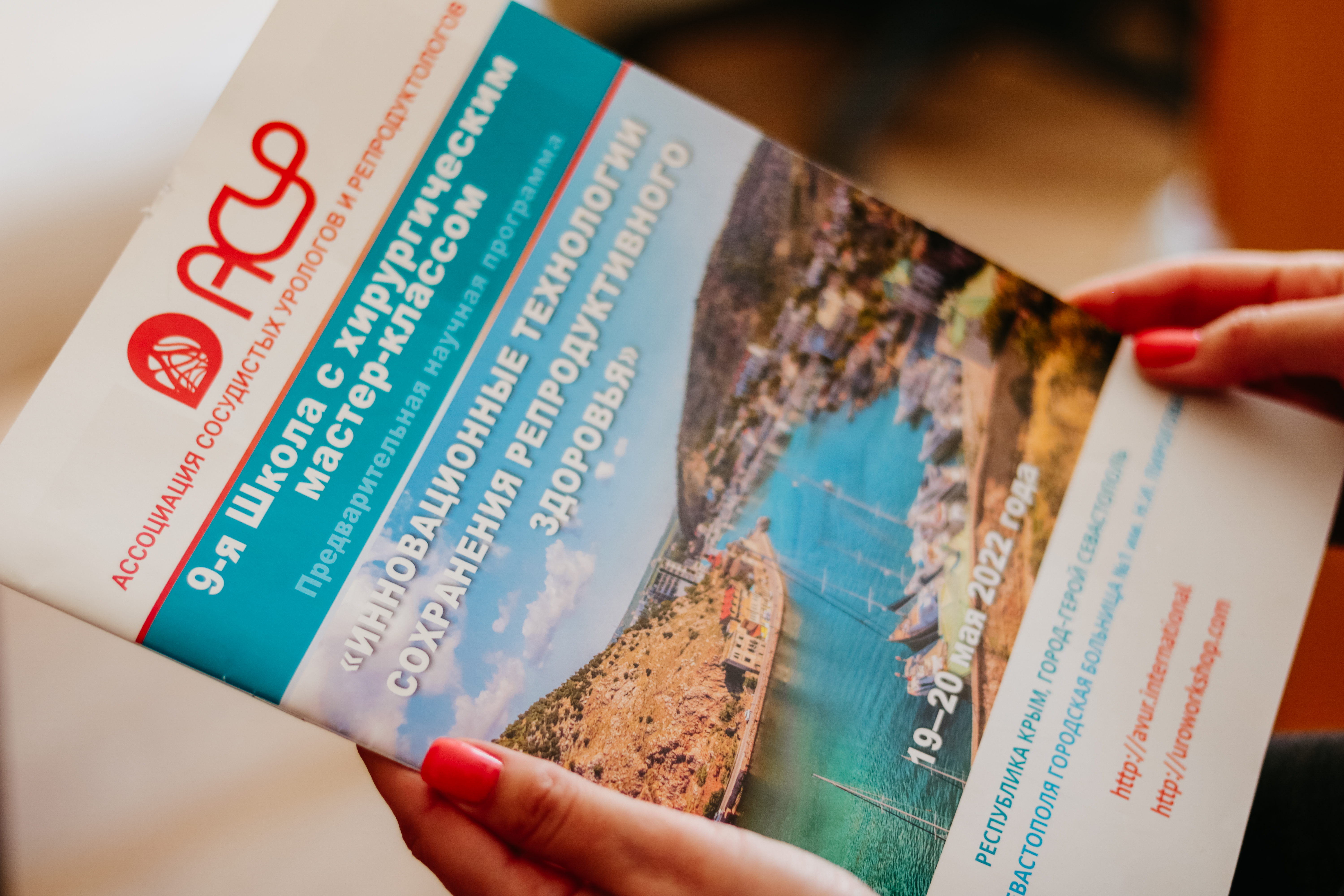 Колоссальный опыт и уровень: в Севастополе проходит конференция по инновационным технологиям сохранения репродуктивного здоровья