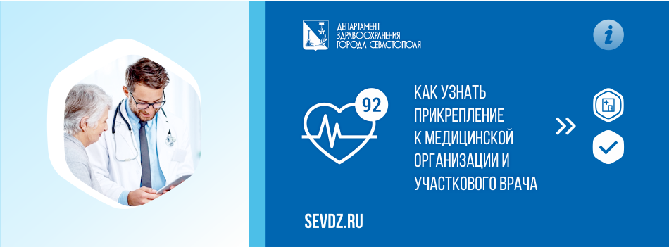 Как проверить прикрепление к поликлинике Как проверить прикрепление к поликлинике