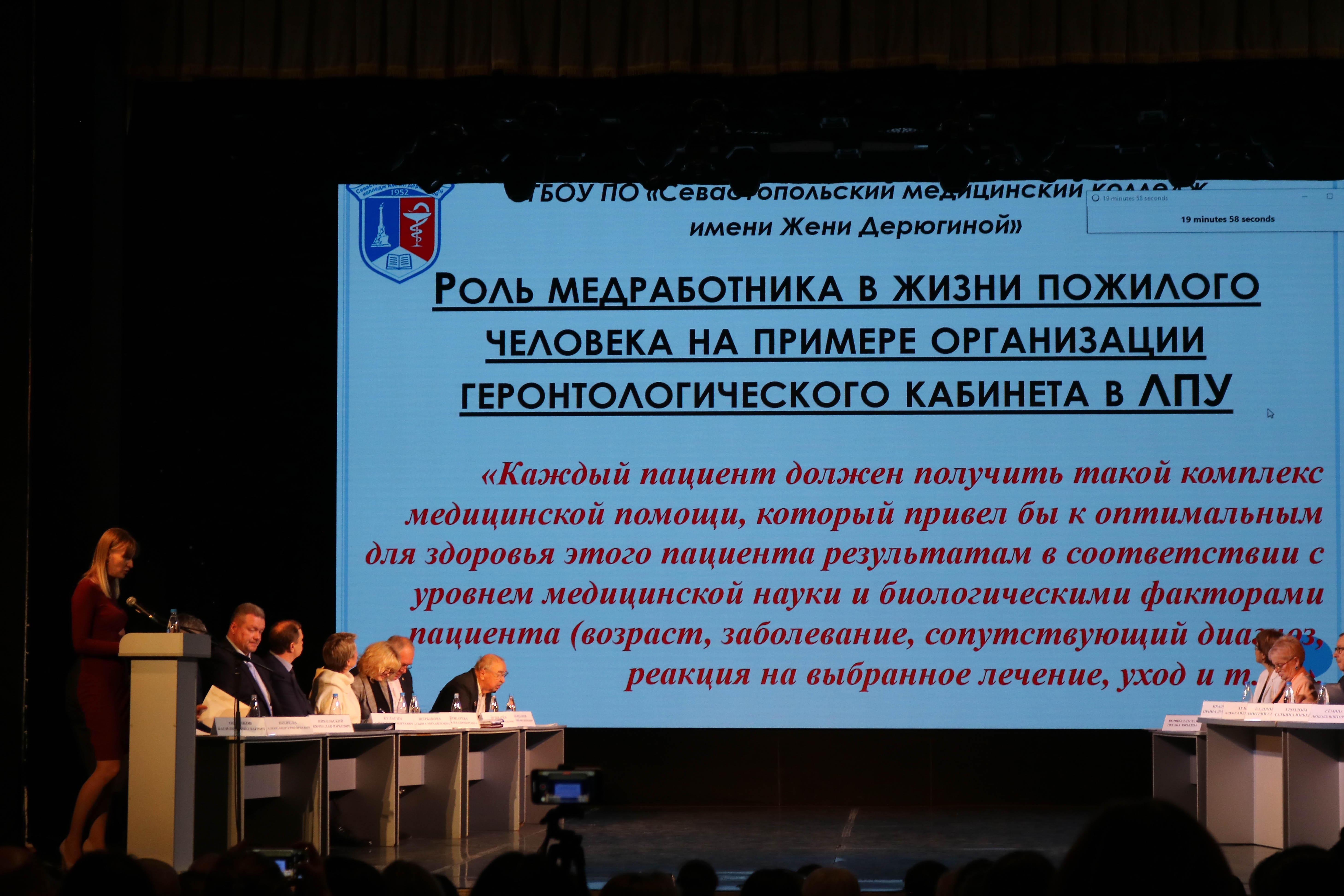 Свежий взгляд на систему здравоохранения Севастополя: подвели итоги конкурса «Молодой организатор здравоохранения»