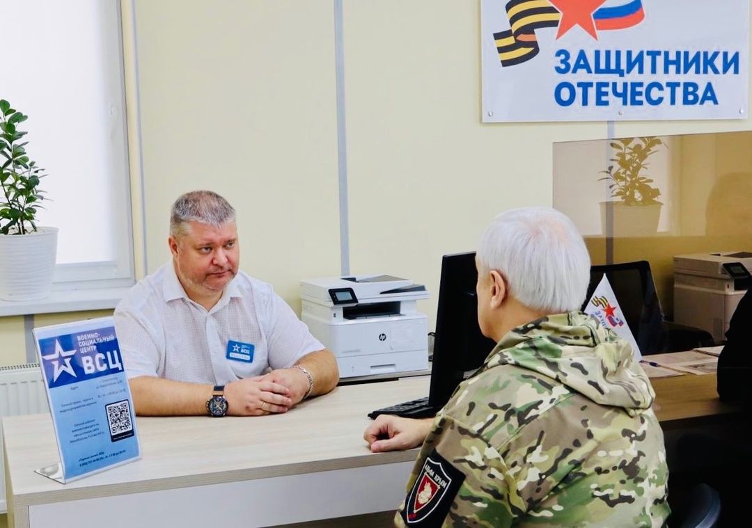 В Севастополе открыт военно-социальный центр