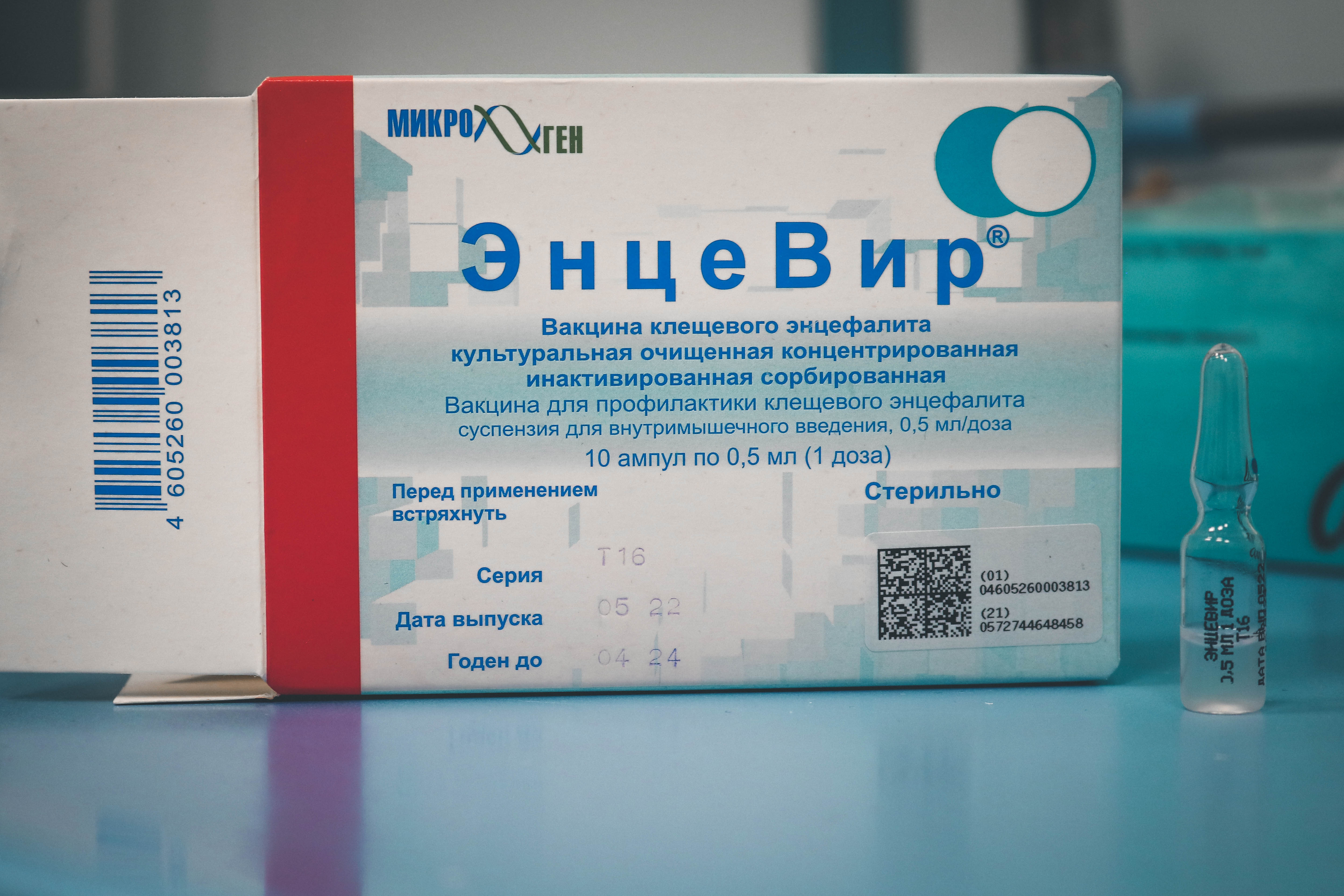 Вакцина против клещевого энцефалита схема вакцинации. Прививка о клещевого энцефалита схема вакцинации. Прививка от клещевого энцефалита воронеж. Прививка от клещевого энцефалита воронеж. Клещ-э-вак суспензия для инъекций.