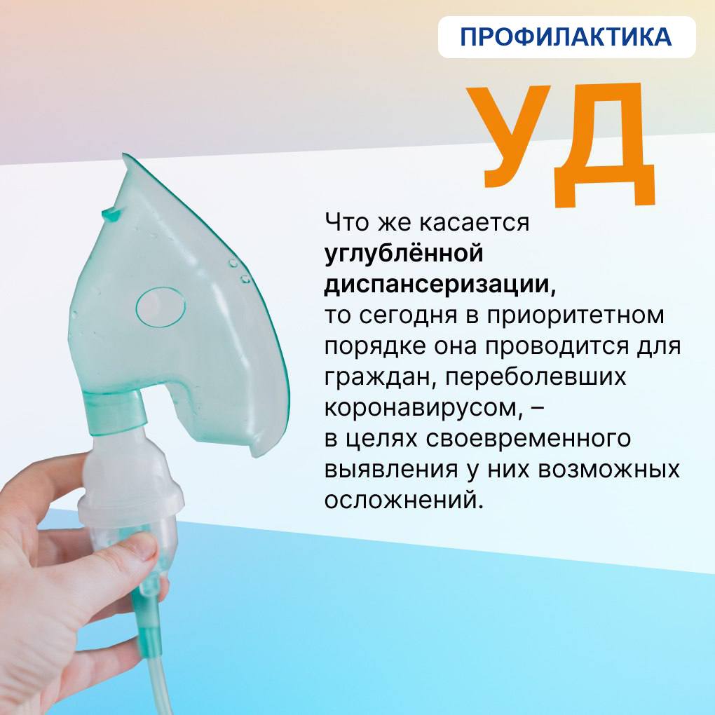 Что такое диспансеризация, когда и где её нужно проходить - читайте в наших карточках