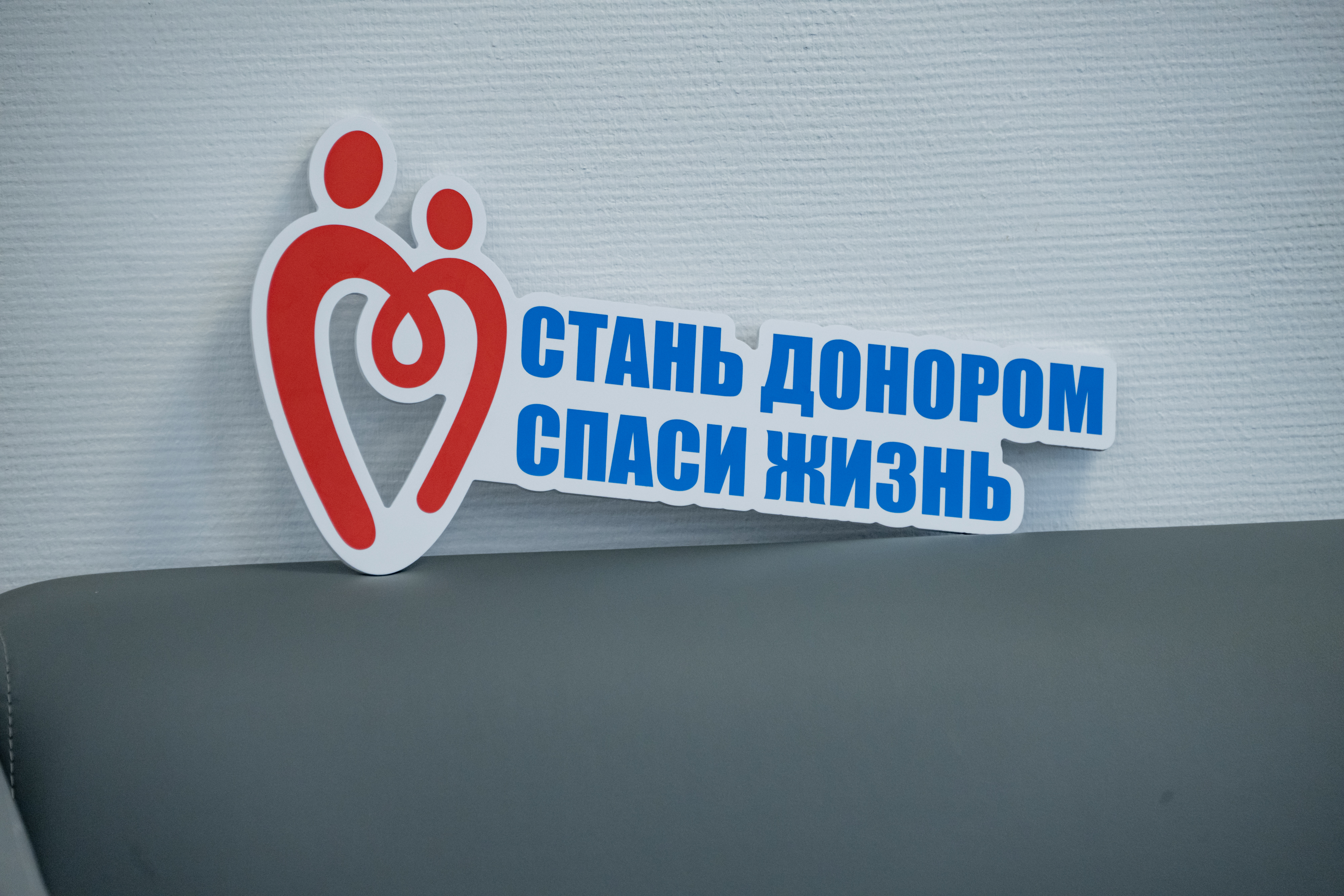 В Севастопольском Центре крови прошла донорская акция «Русская весна – Наша Победа»