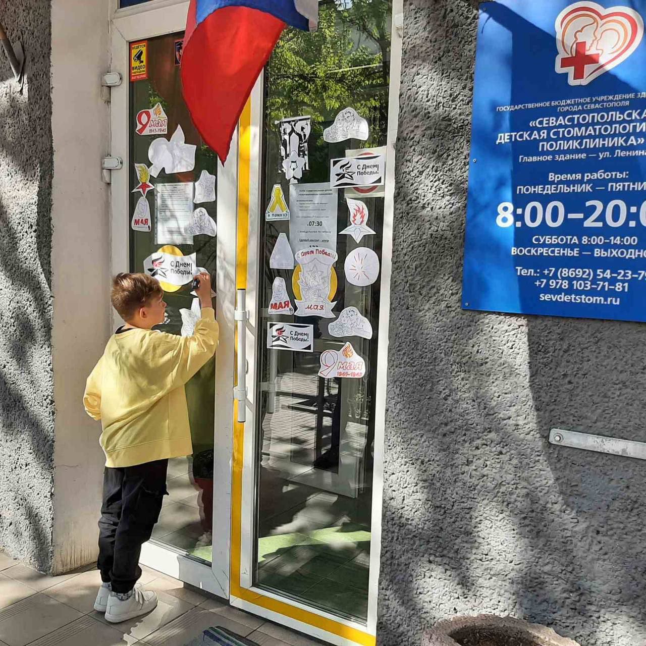 Департамент здравоохранения и медицинские организации города Севастополя присоединились ко Всероссийским акциям «Георгиевская ленточка», «Бессмертный полк» и «Окна Победы»!