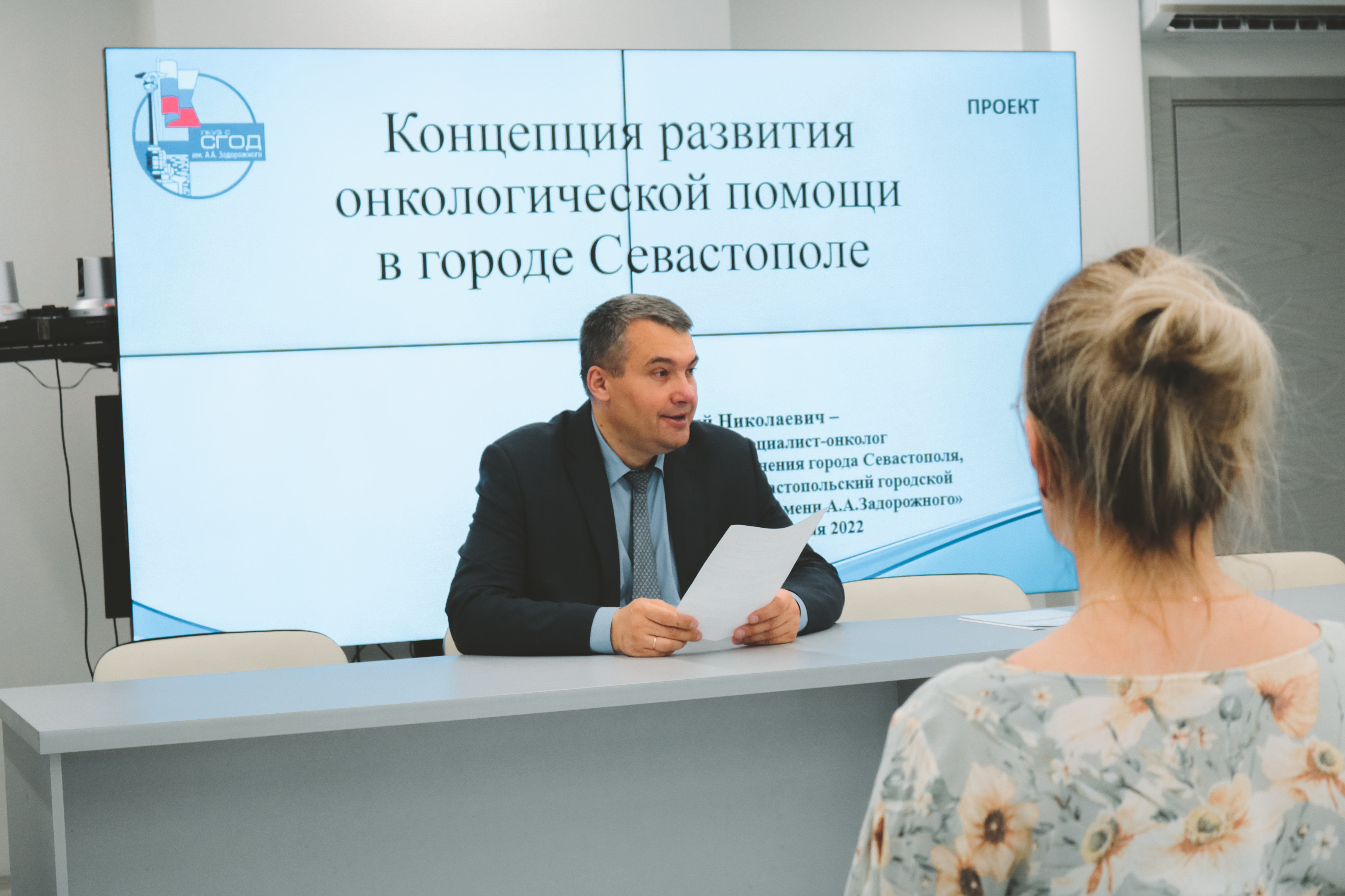 Заседание Молодёжного совета по обсуждению проекта концепции развития онкологической помощи прошло в Департаменте здравоохранения Севастополя