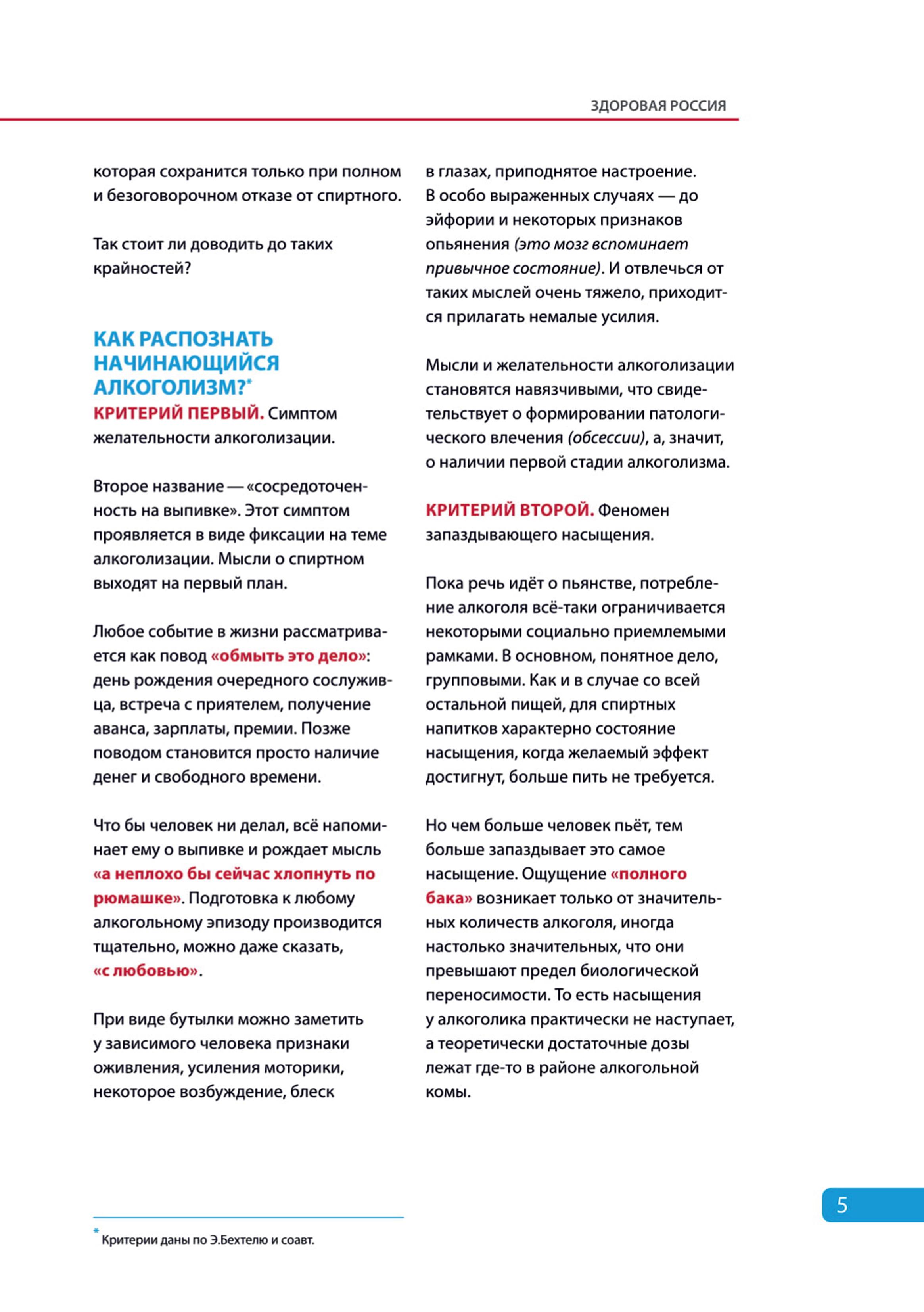 Каждый человек должен нести ответственность за свое здоровье самостоятельно