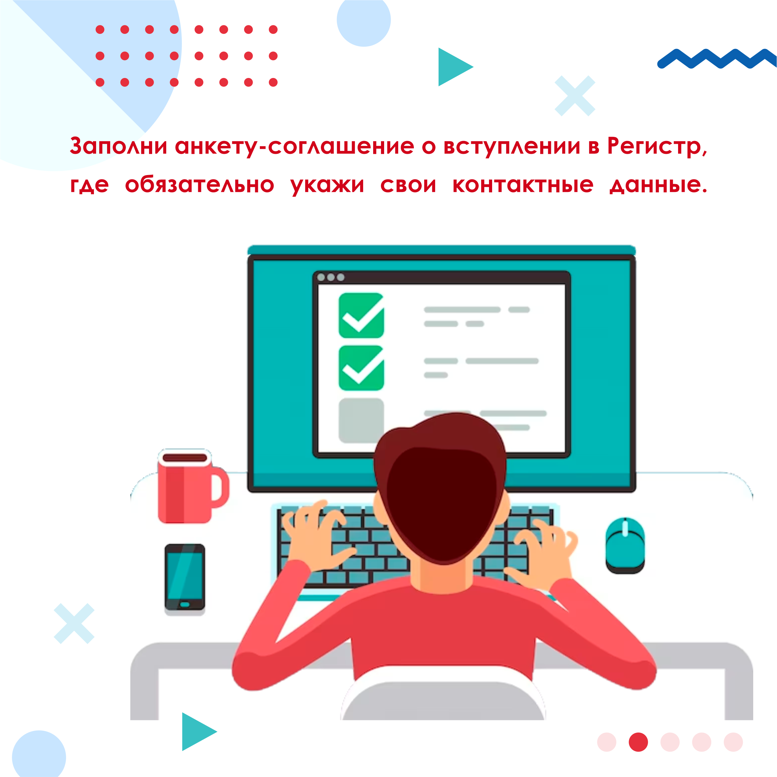 Стань донором - спаси жизнь!