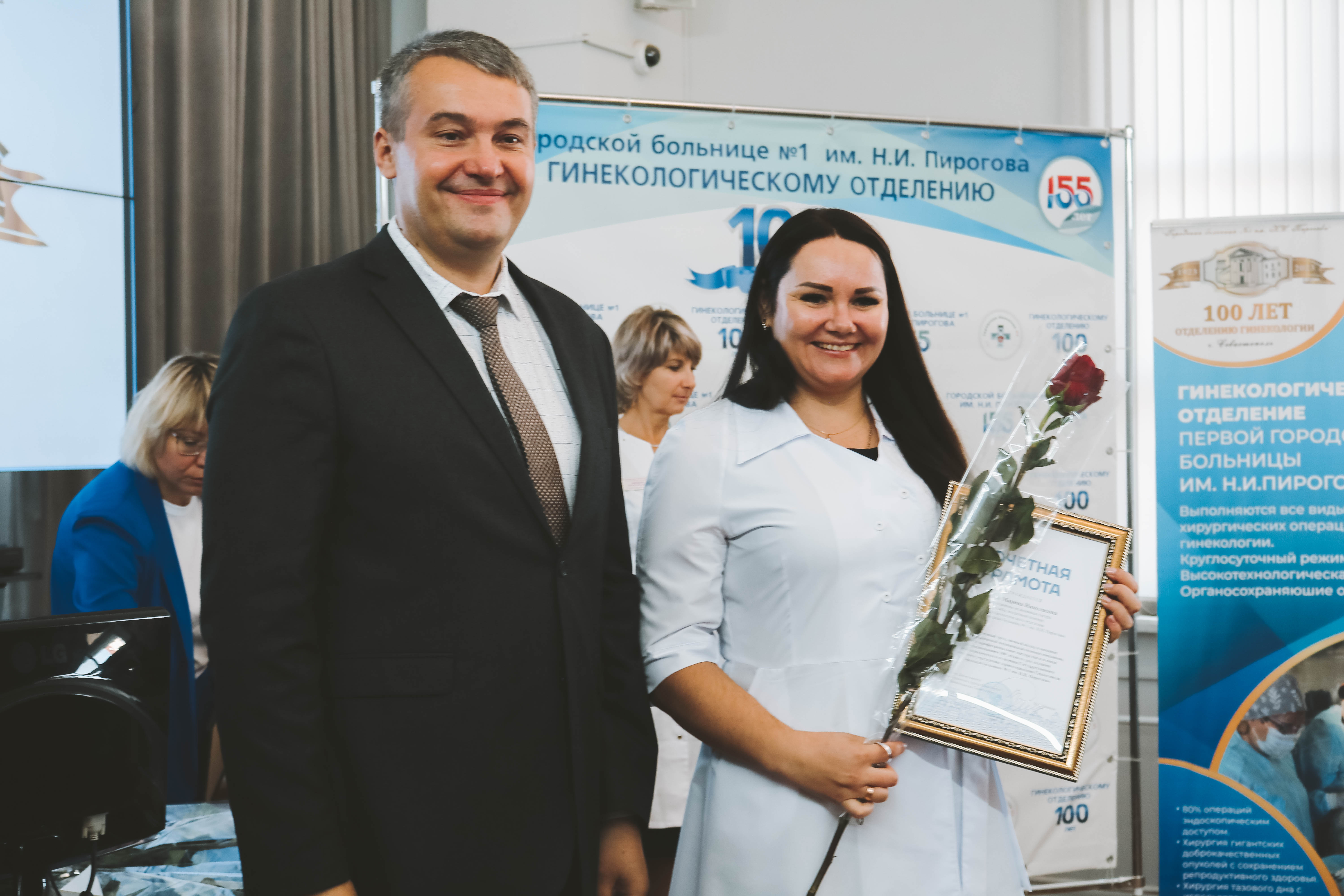 100 лет помощи и опыта: гинекологическое отделение Городской больницы № 1 отмечает юбилей