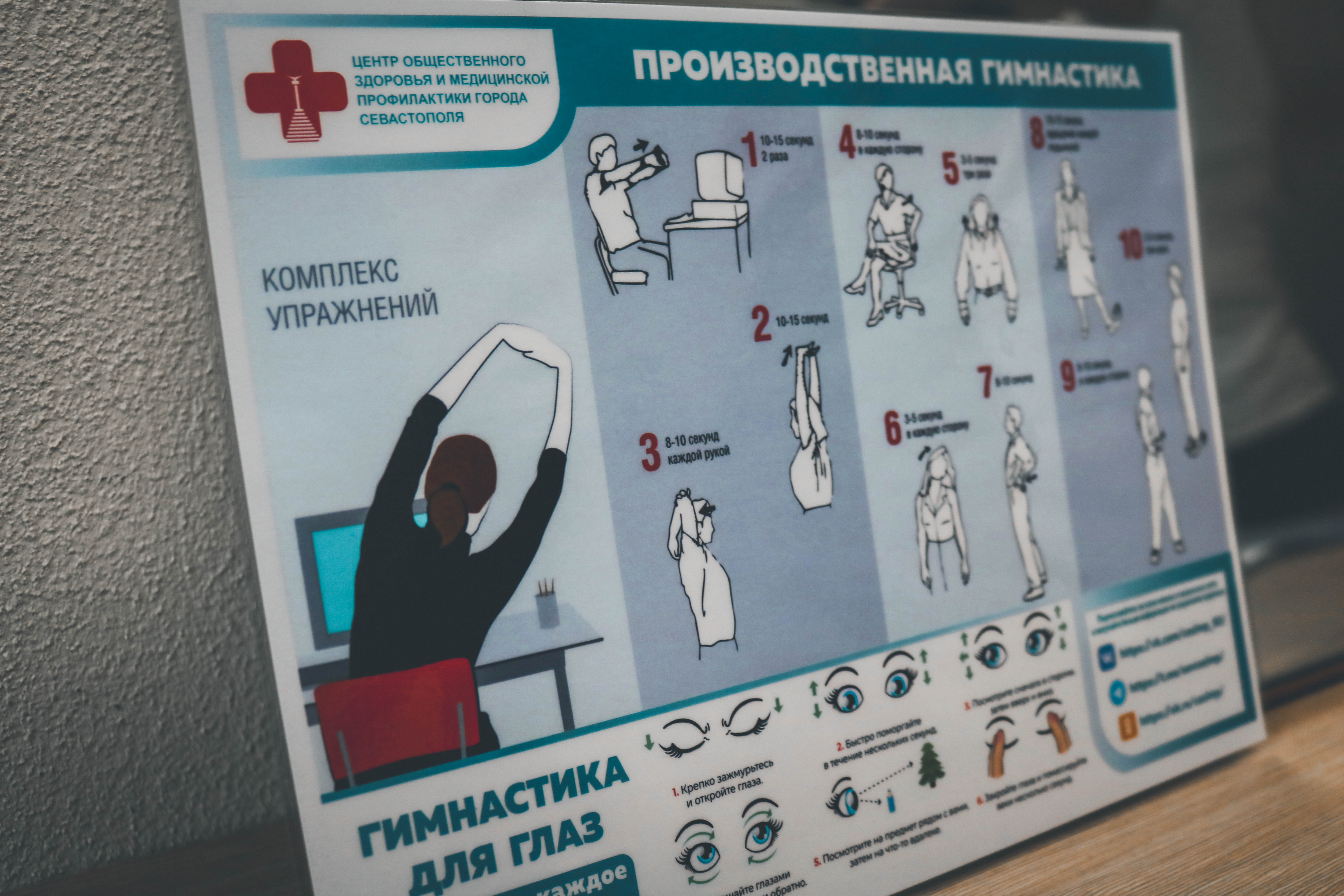 «Подзарядка» для всех: врачи Центра медицинской профилактики провели гимнастику для офисных работников