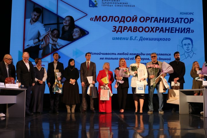 В V юбилейном конкурсе «Молодой организатор здравоохранения» им. Б. Г. Докшицкого определили победителей