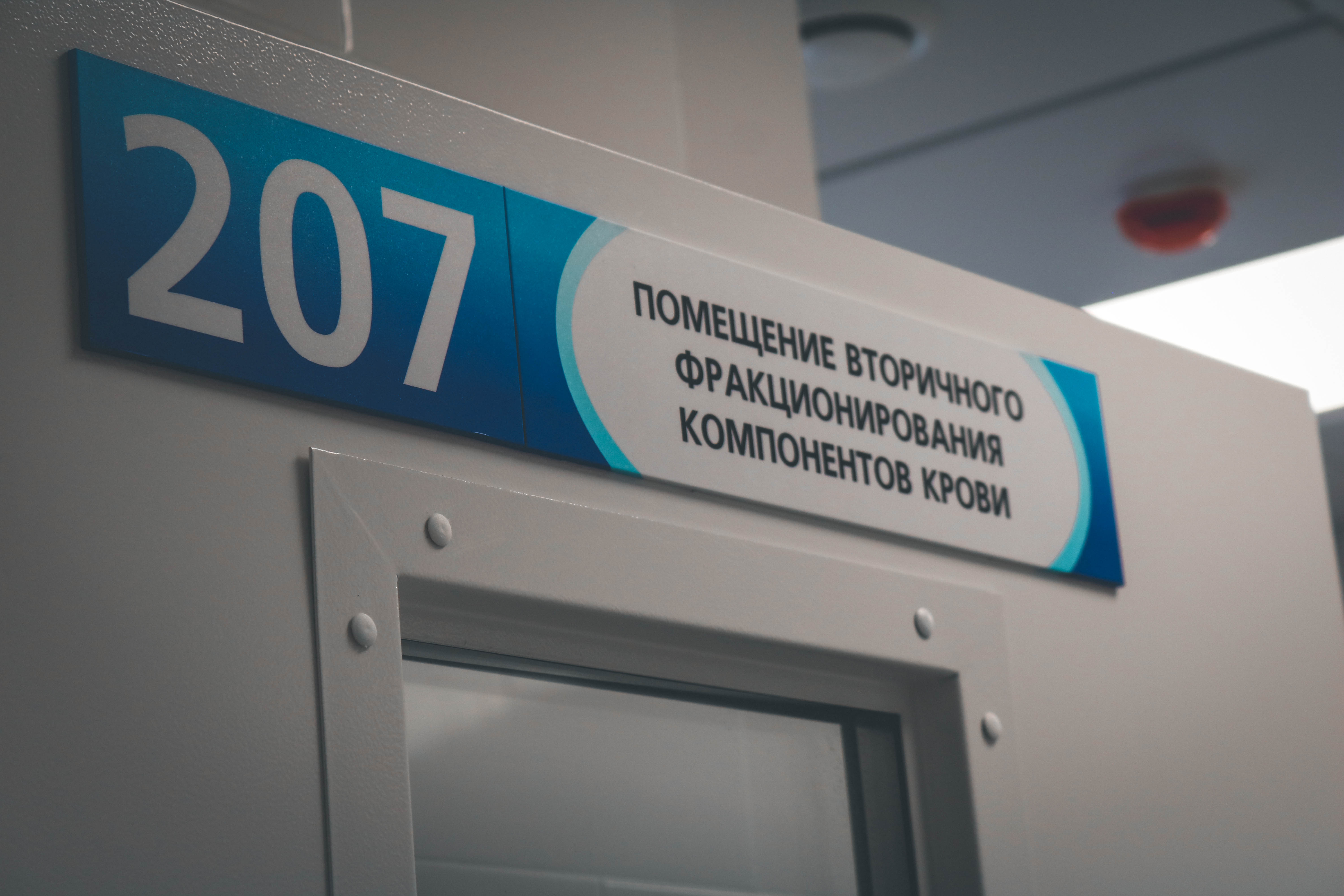 Новое здание Центра крови открыли в городе Севастополе