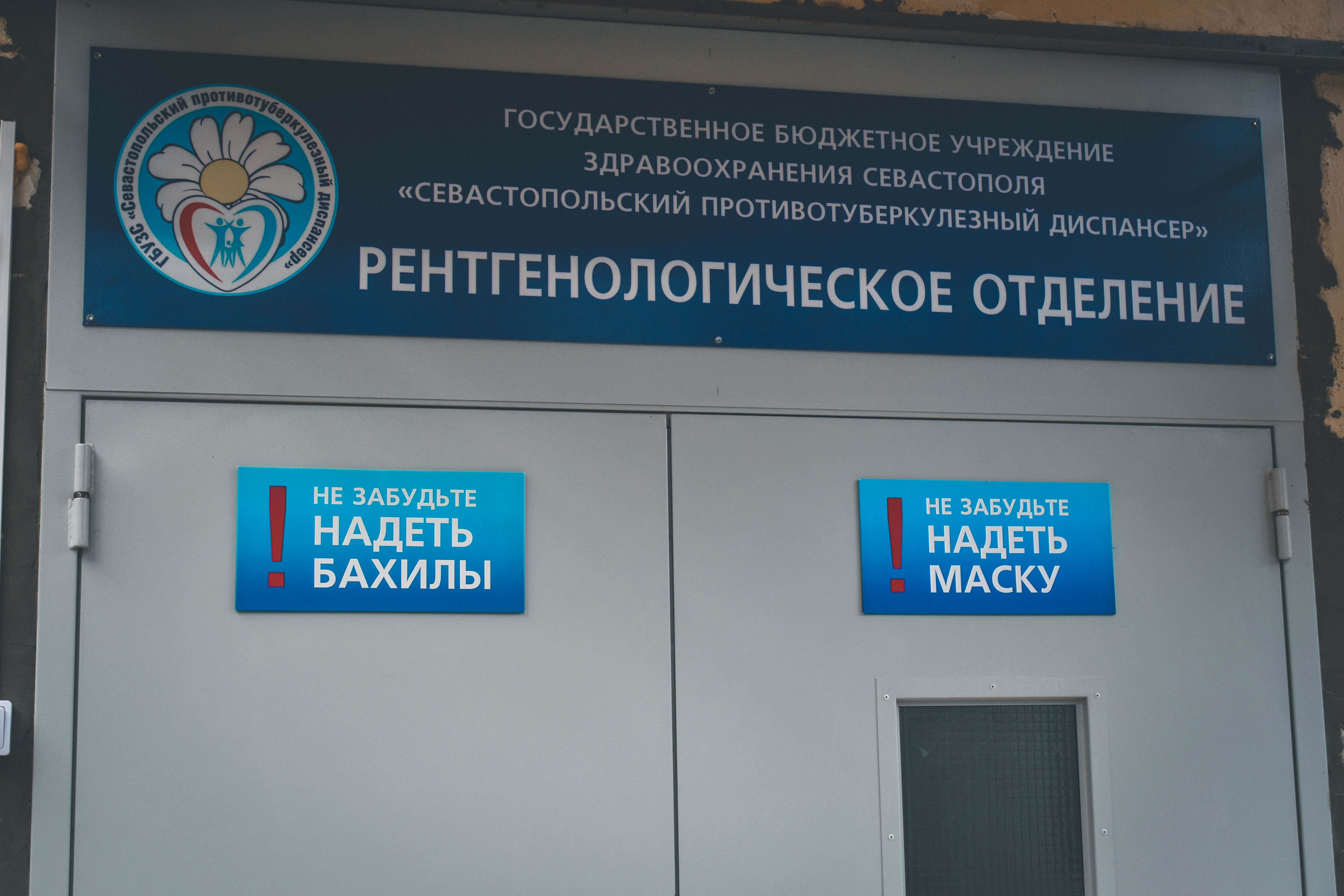 В Противотуберкулёзном диспансере открылся Центр лучевой диагностики рентгенологического отделения