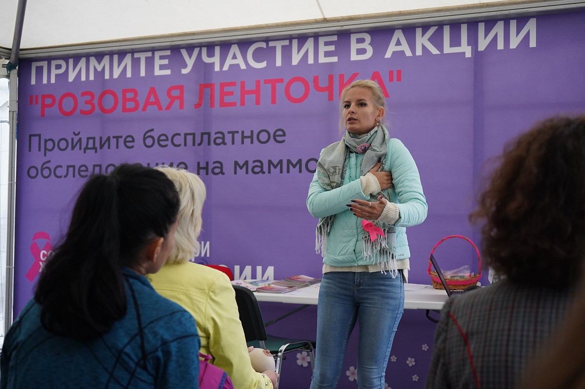 Около 300 человек прошли медицинские обследования в рамках акции «Розовая ленточка»