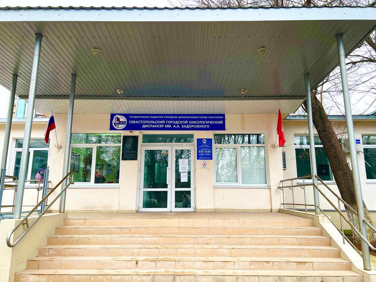 В Севастопольском онкологическом диспансере провели день открытых дверей - День мужского здоровья