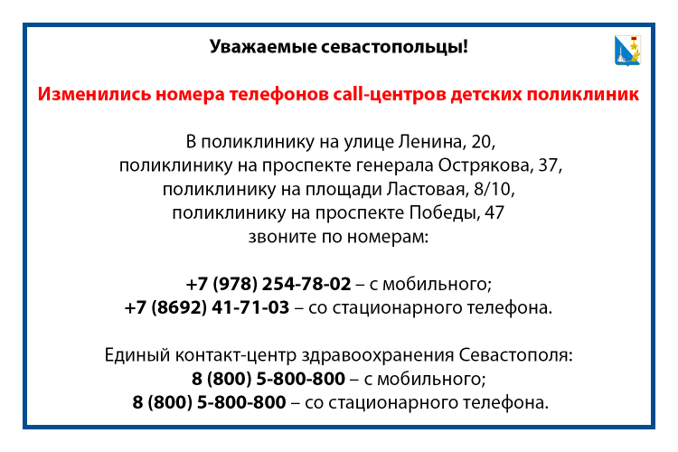 В четырех детских поликлиниках теперь работает единый колл-центр В четырех детских поликлиниках теперь работает единый колл-центр