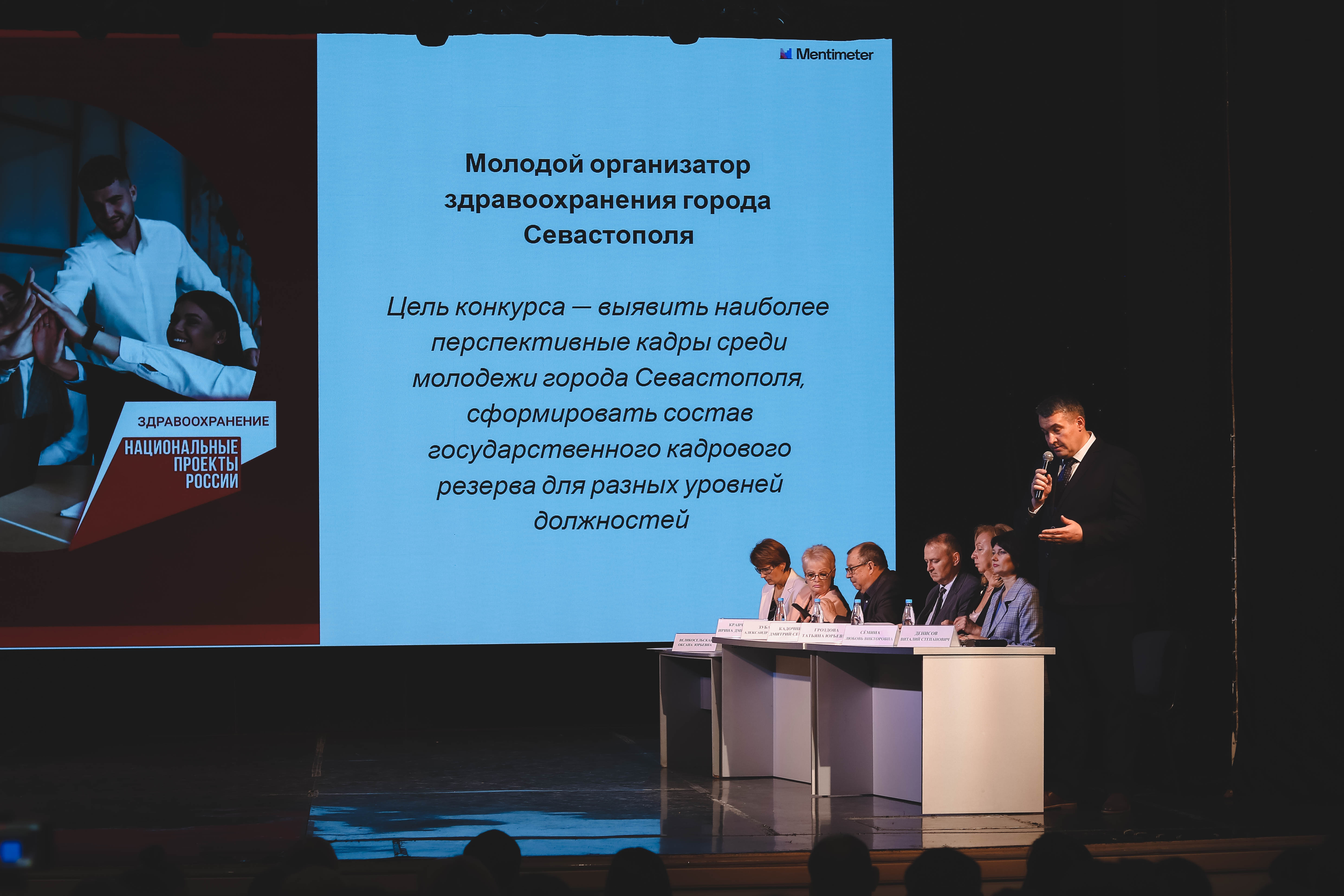 Свежий взгляд на систему здравоохранения Севастополя: подвели итоги конкурса «Молодой организатор здравоохранения»