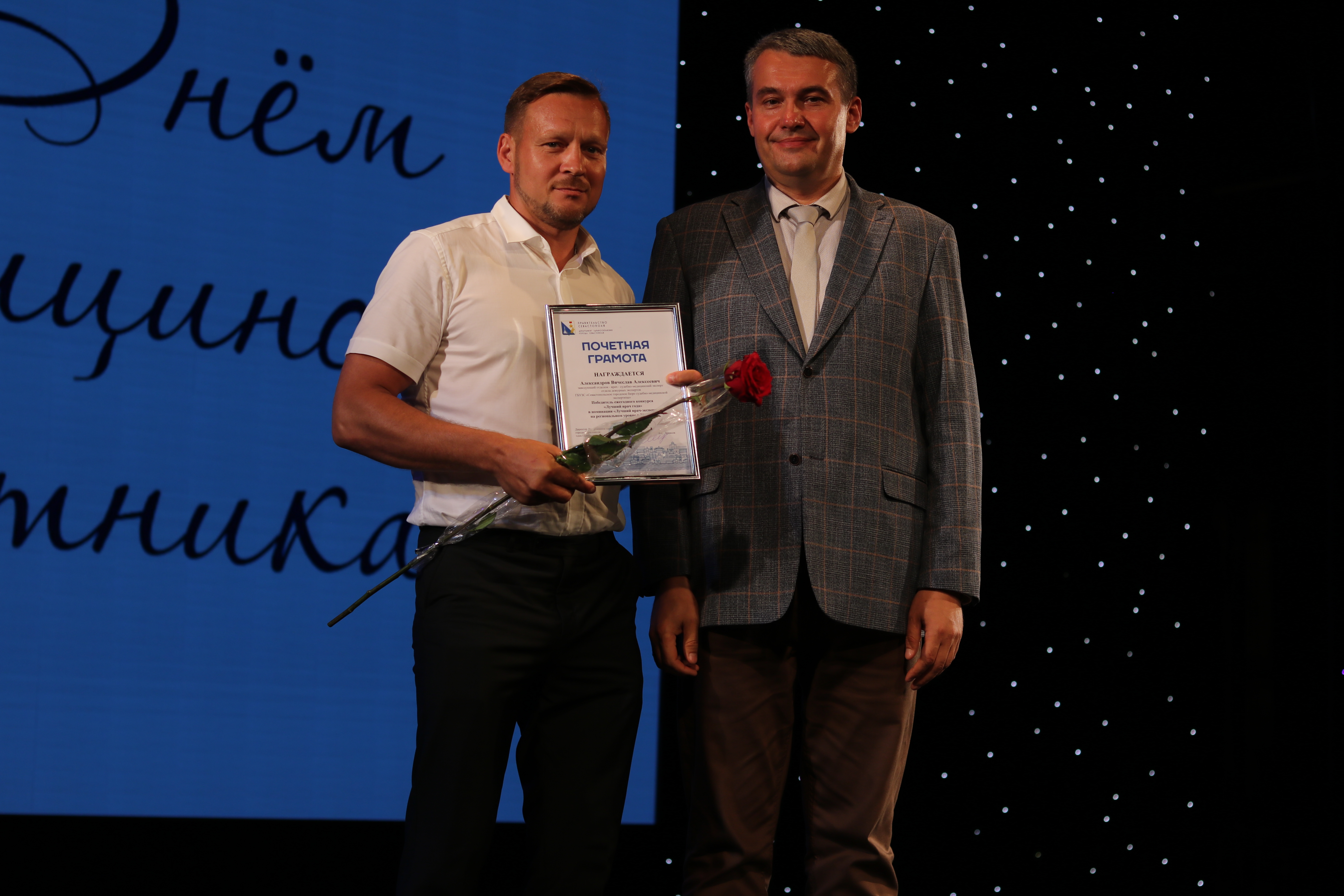 Высокая миссия – помогать другим: севастопольские медики отмечают профессиональный праздник