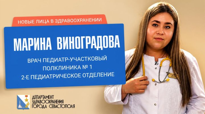 В детской поликлинике на Острякова работает молодой специалист из Алтая