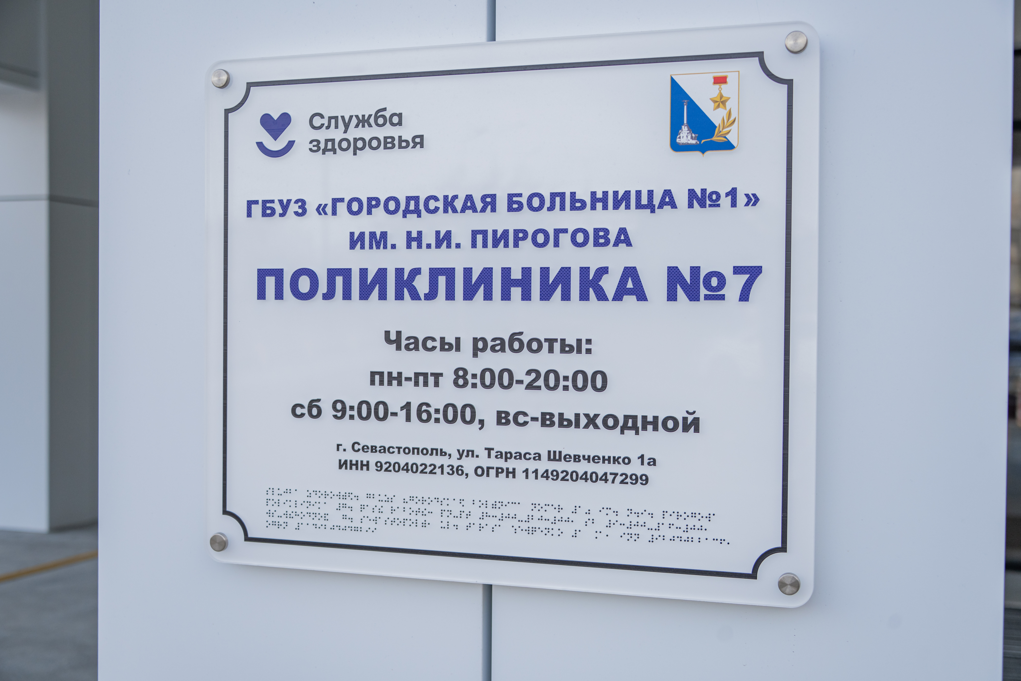 Итоги первого месяца работы новой поликлиники на Тараса Шевченко