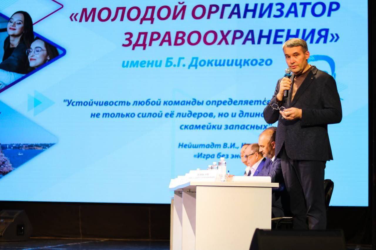 В 2026 году в Севастополе пройдёт ежегодный Конкурс «Молодой организатор здравоохранения» имени Б.Г. Докшицкого