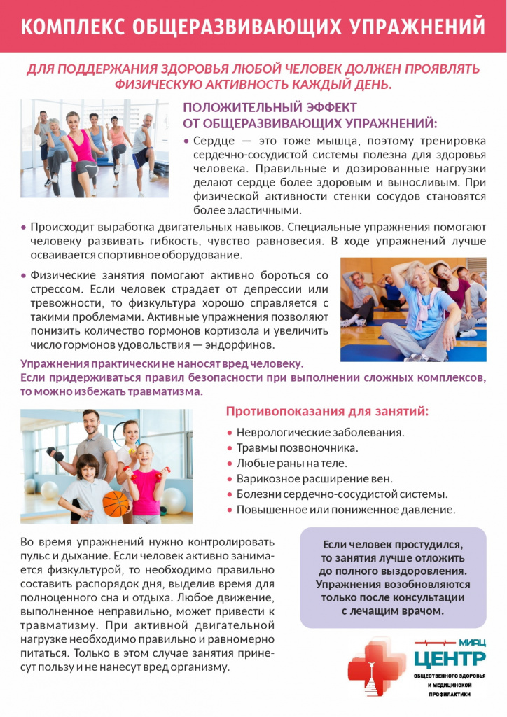 Ходьба - способ продвижения активного образа жизни