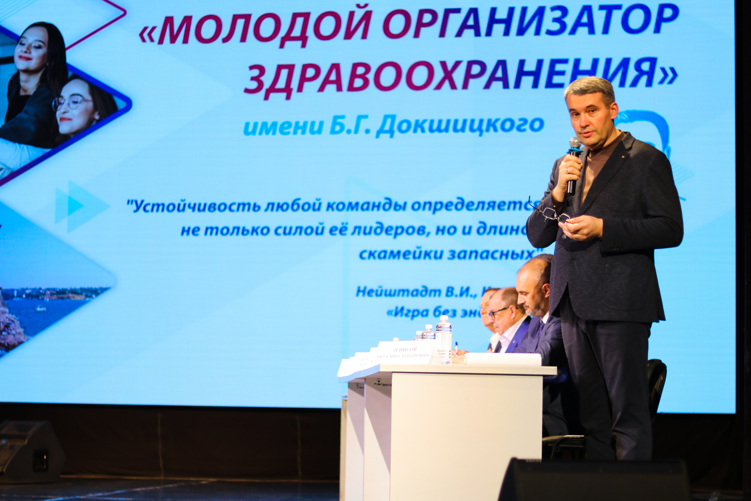 В V юбилейном конкурсе «Молодой организатор здравоохранения» им. Б. Г. Докшицкого определили победителей