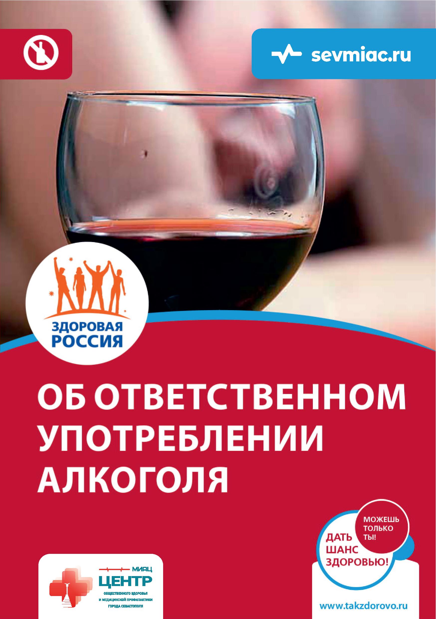 Каждый человек должен нести ответственность за свое здоровье самостоятельно