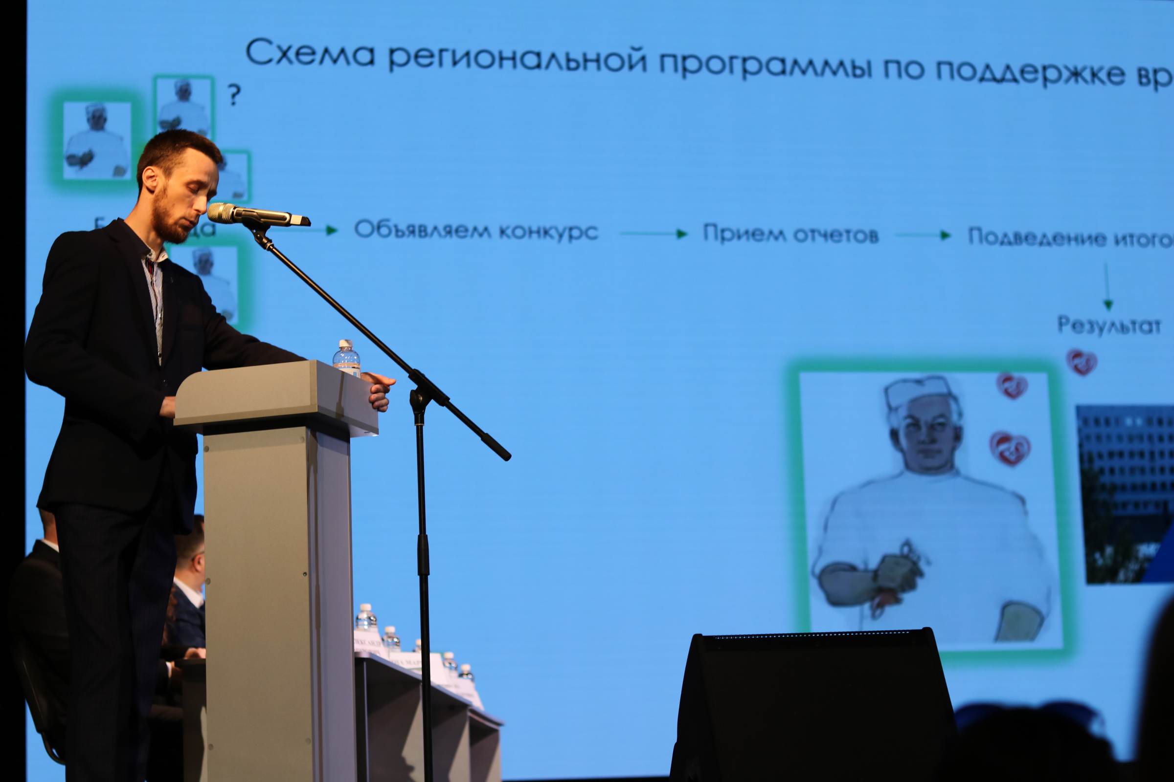 В V юбилейном конкурсе «Молодой организатор здравоохранения» им. Б. Г. Докшицкого определили победителей