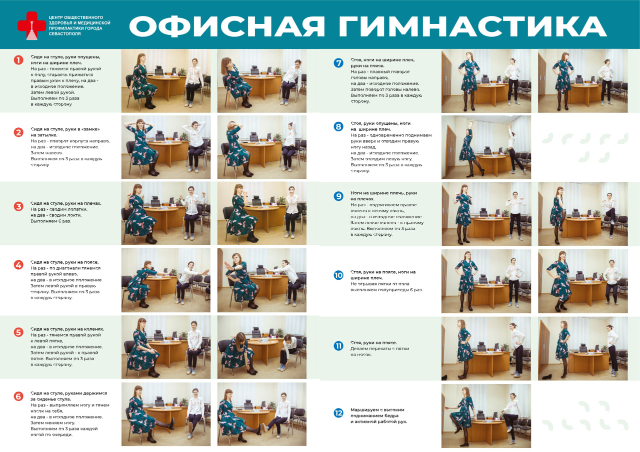 Стартовала Неделя популяризации лучших практик укрепления здоровья на рабочих местах!