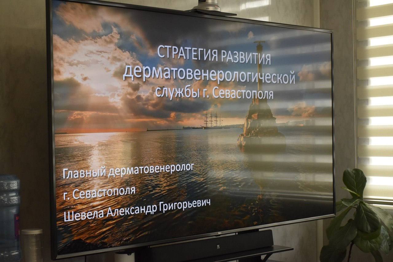 Виталий Денисов провел планерное совещание в Кожно-венерологическом диспансере