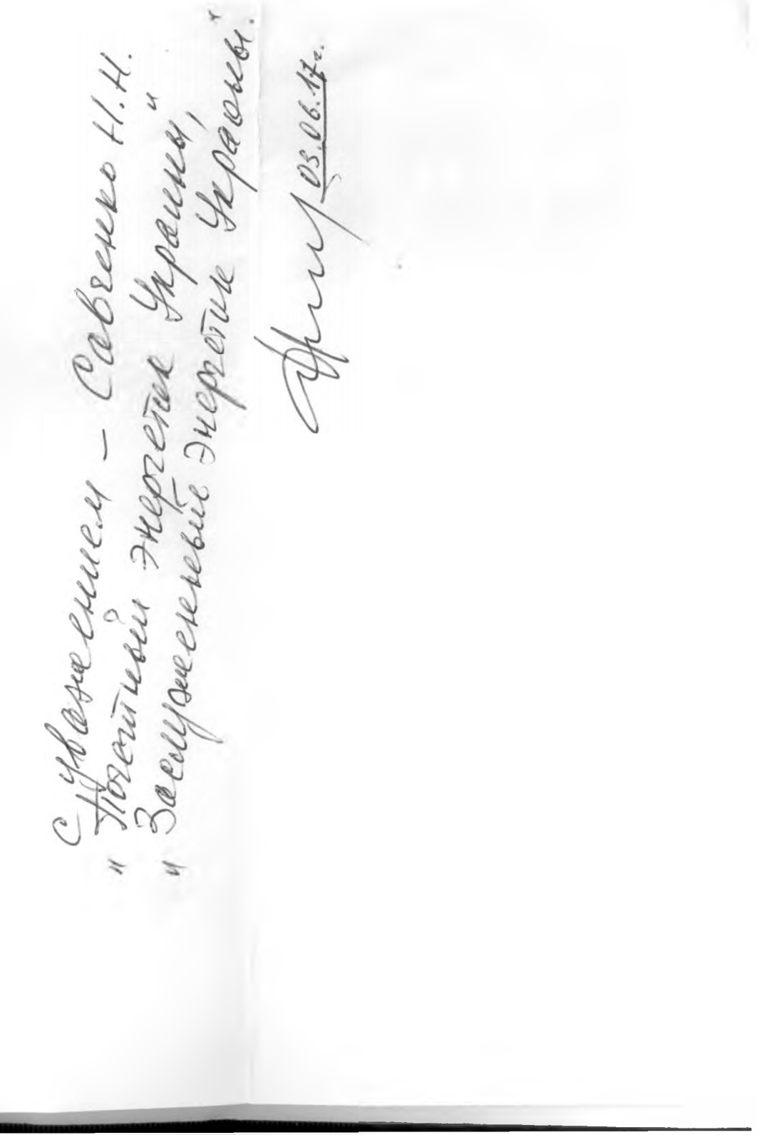 Благодарность врачам городской больницы №1