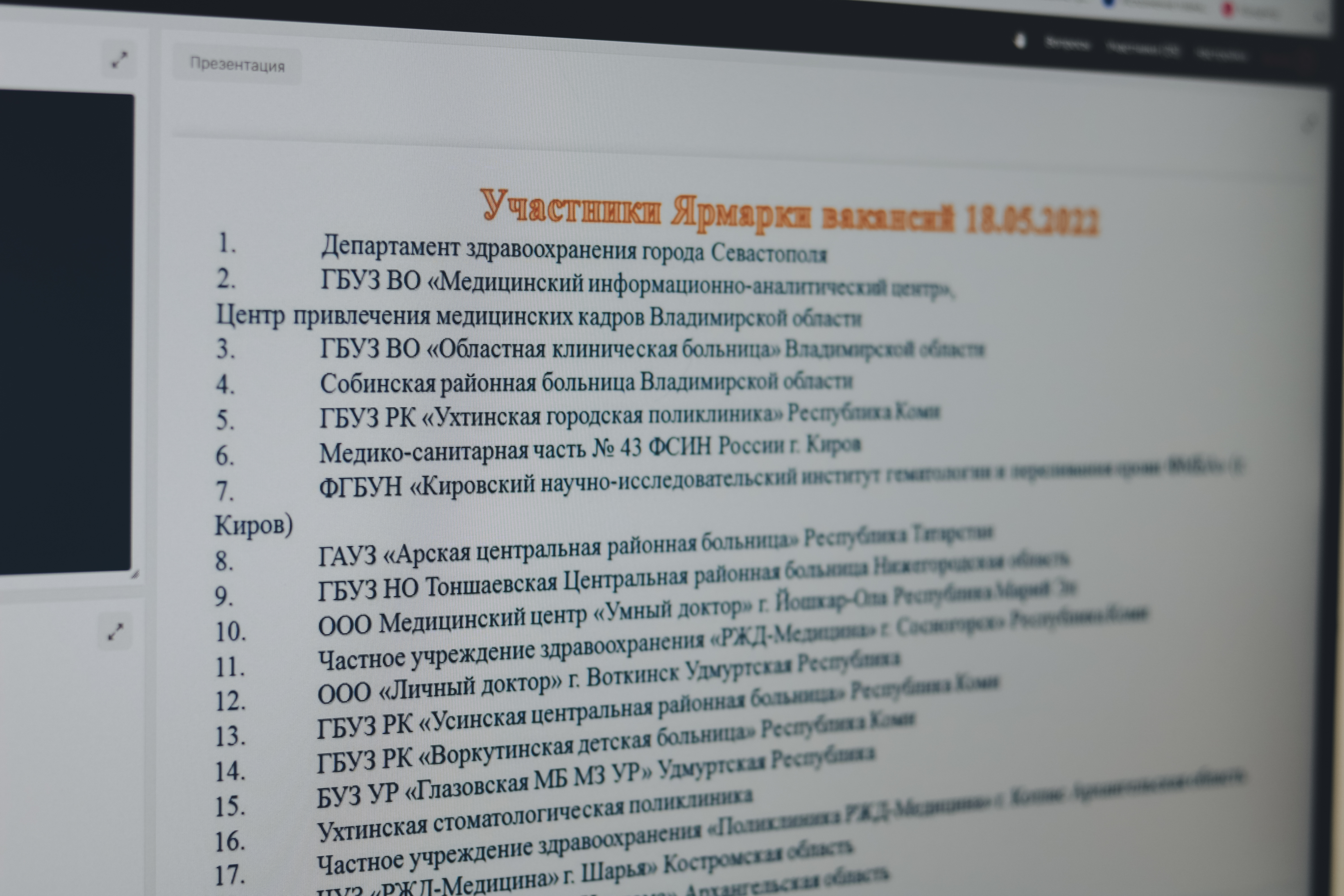 Приглашаем на работу: Виталий Денисов принял участие в Ярмарке вакансий