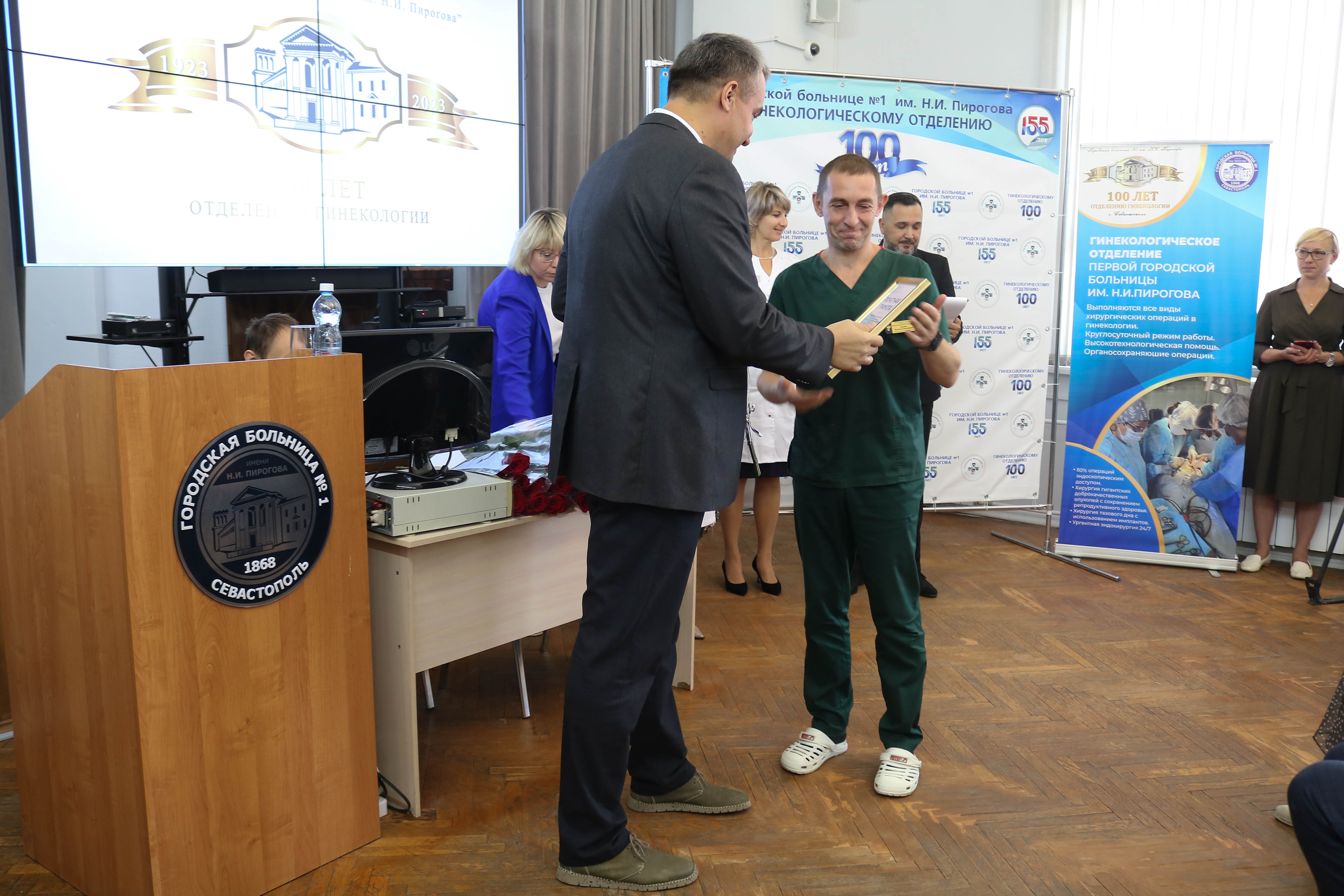 100 лет помощи и опыта: гинекологическое отделение Городской больницы № 1 отмечает юбилей