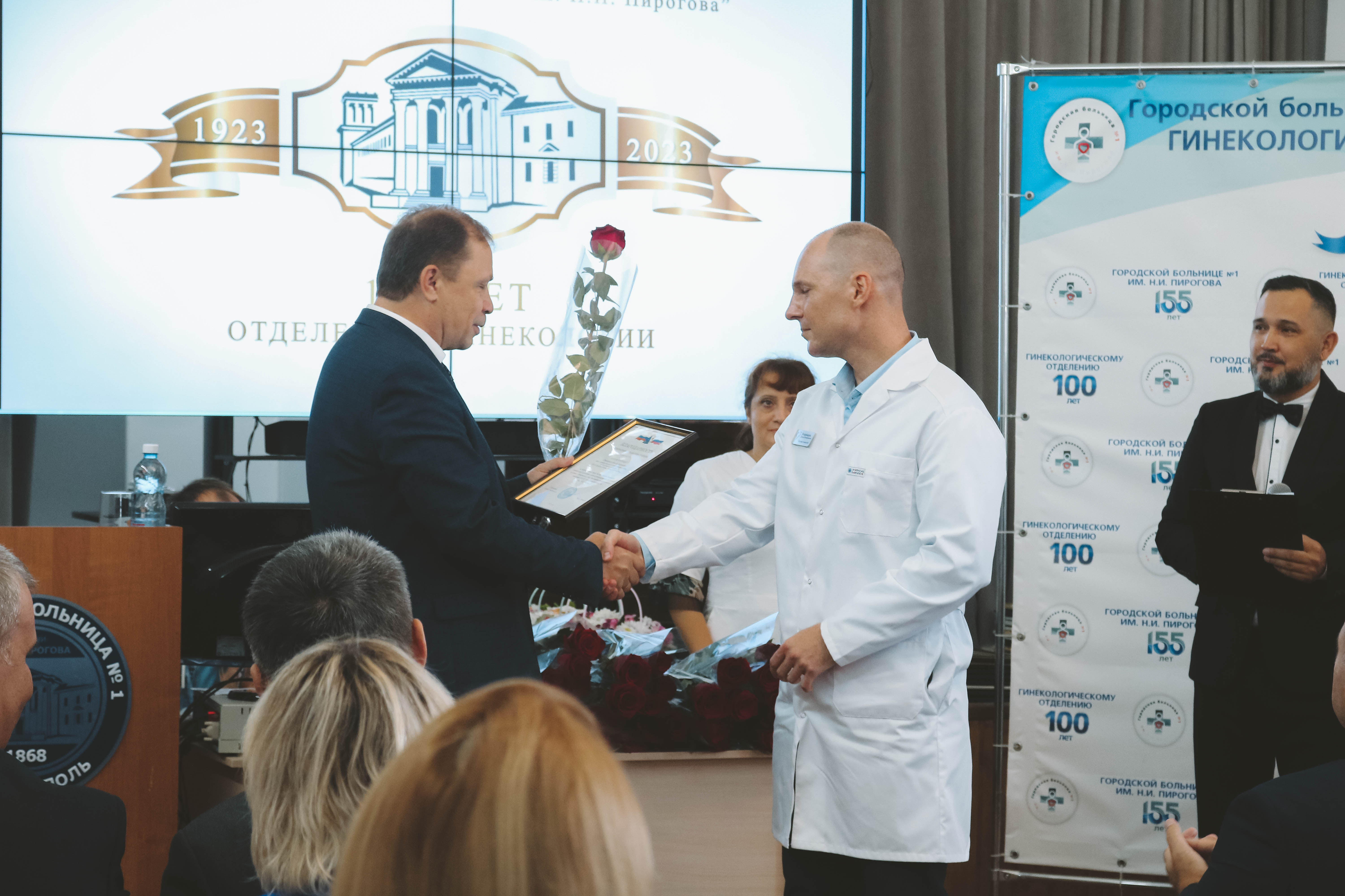 100 лет помощи и опыта: гинекологическое отделение Городской больницы № 1 отмечает юбилей