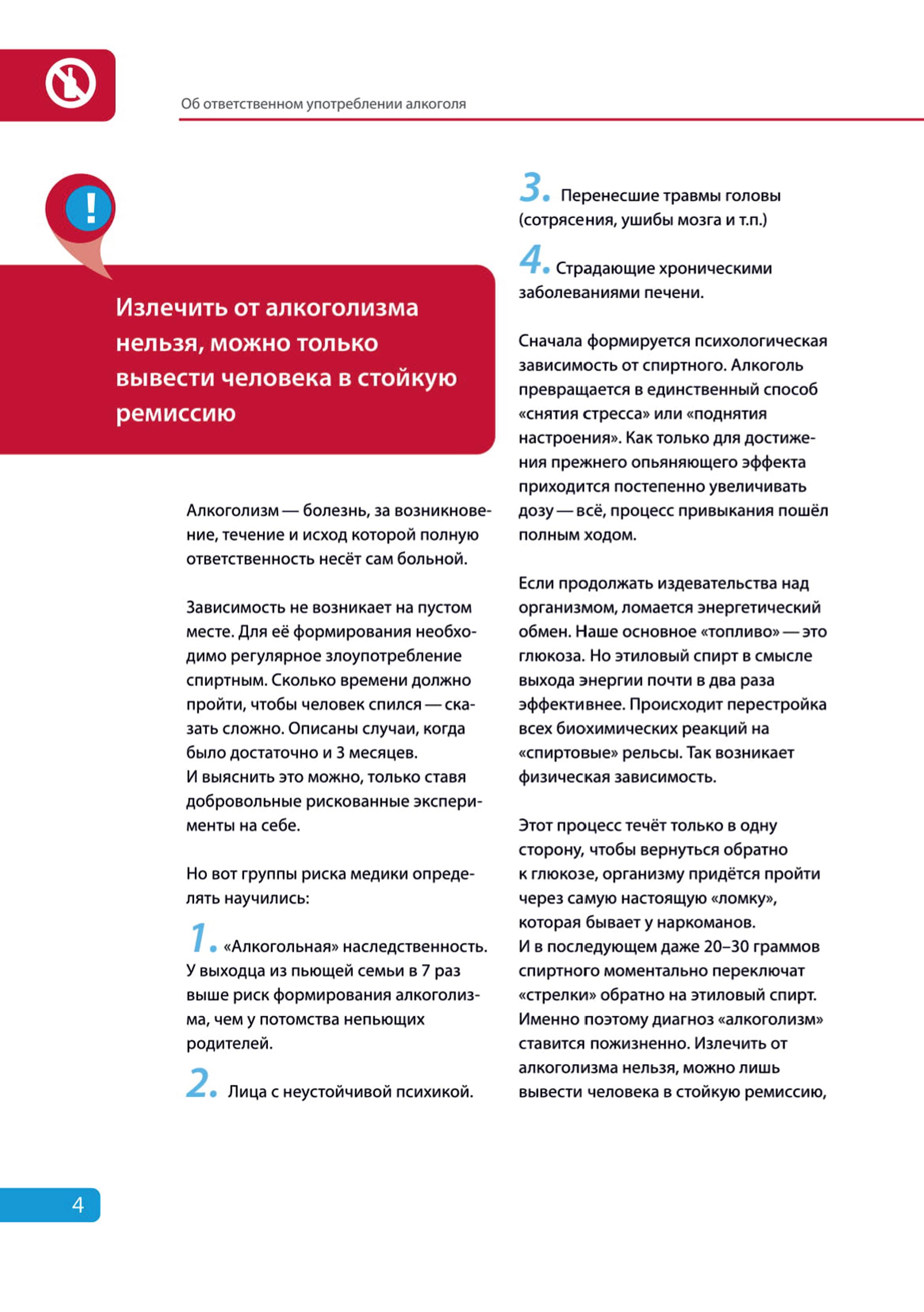 Каждый человек должен нести ответственность за свое здоровье самостоятельно