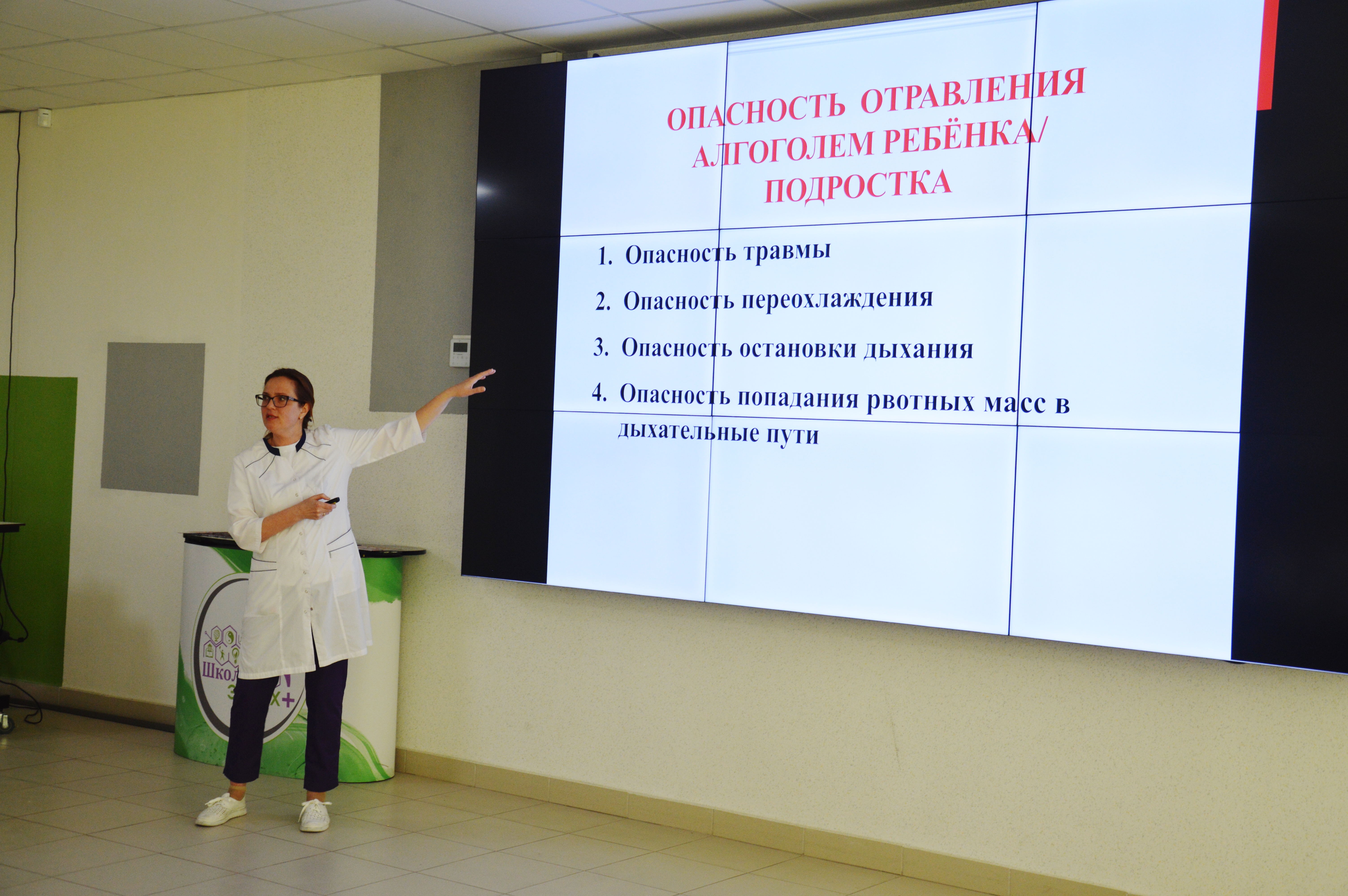 Первая в этом году "Ярмарка здоровья" прошла для учеников школы "Экотех"