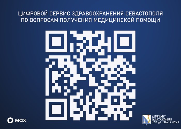 ВНИМАНИЕ! Важная информация!  Запись к врачам стала ещё легче!