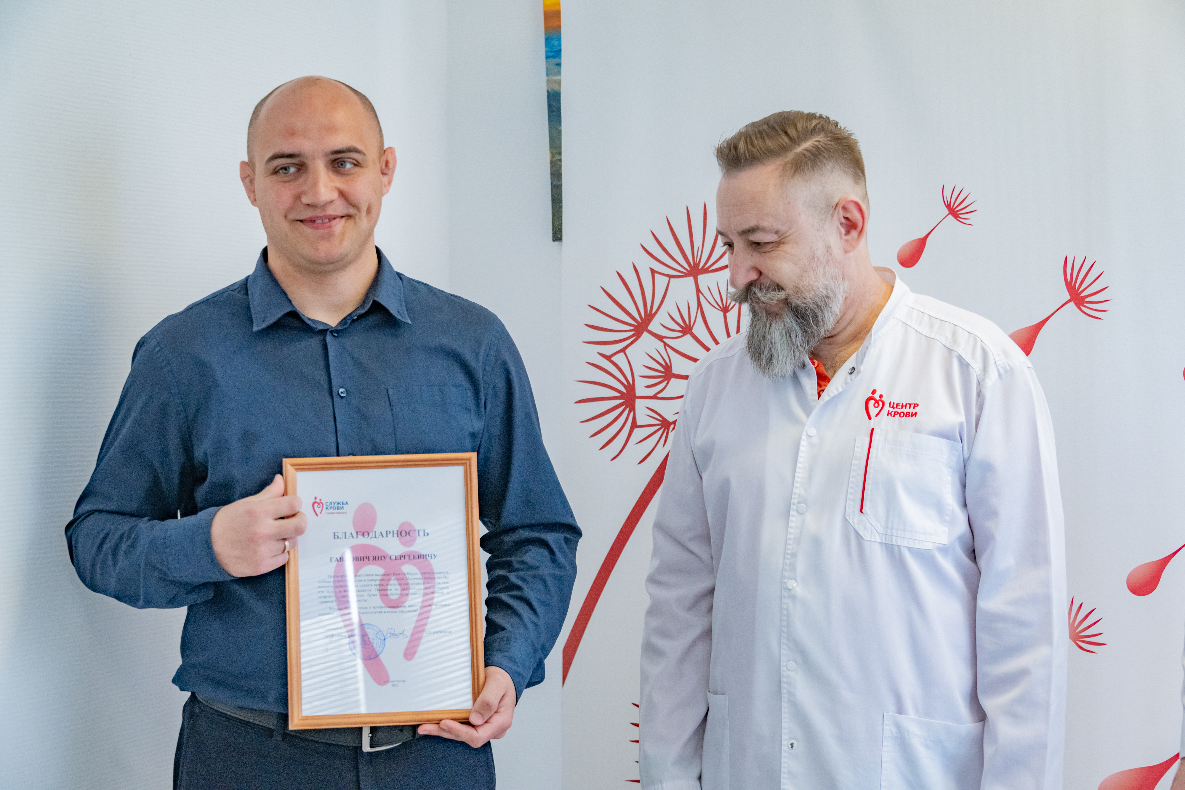 В Севастопольском Центре крови отметили Национальный день донора