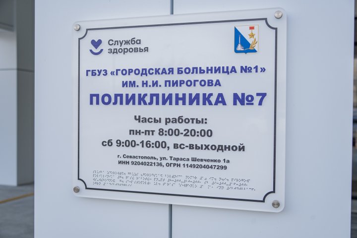 Итоги первого месяца работы новой поликлиники на Тараса Шевченко