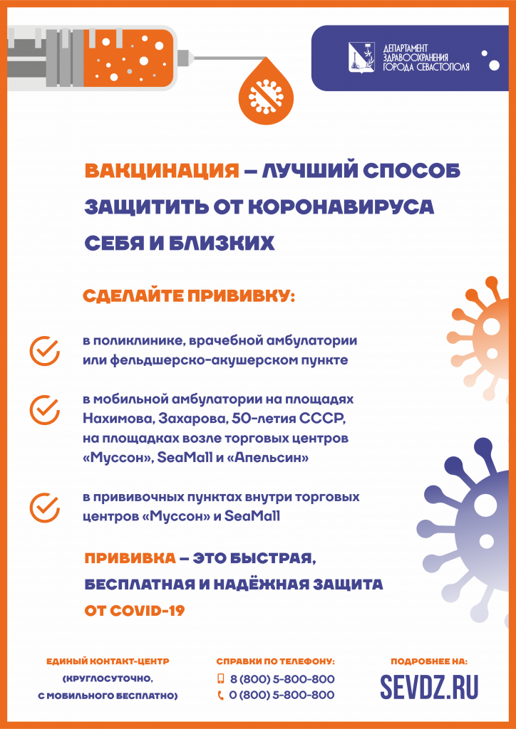 Вакцинация COVID-19 (20).png